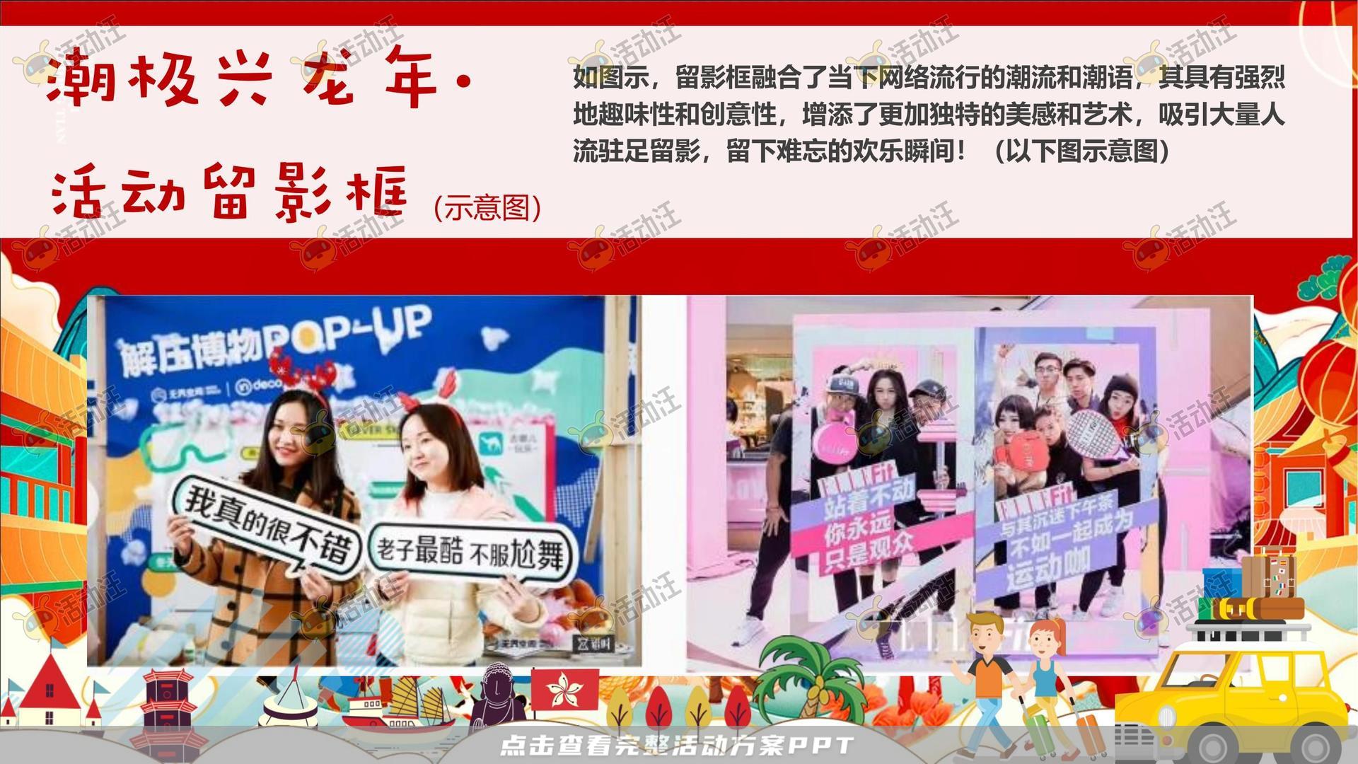 龙年IP——龙盘万物