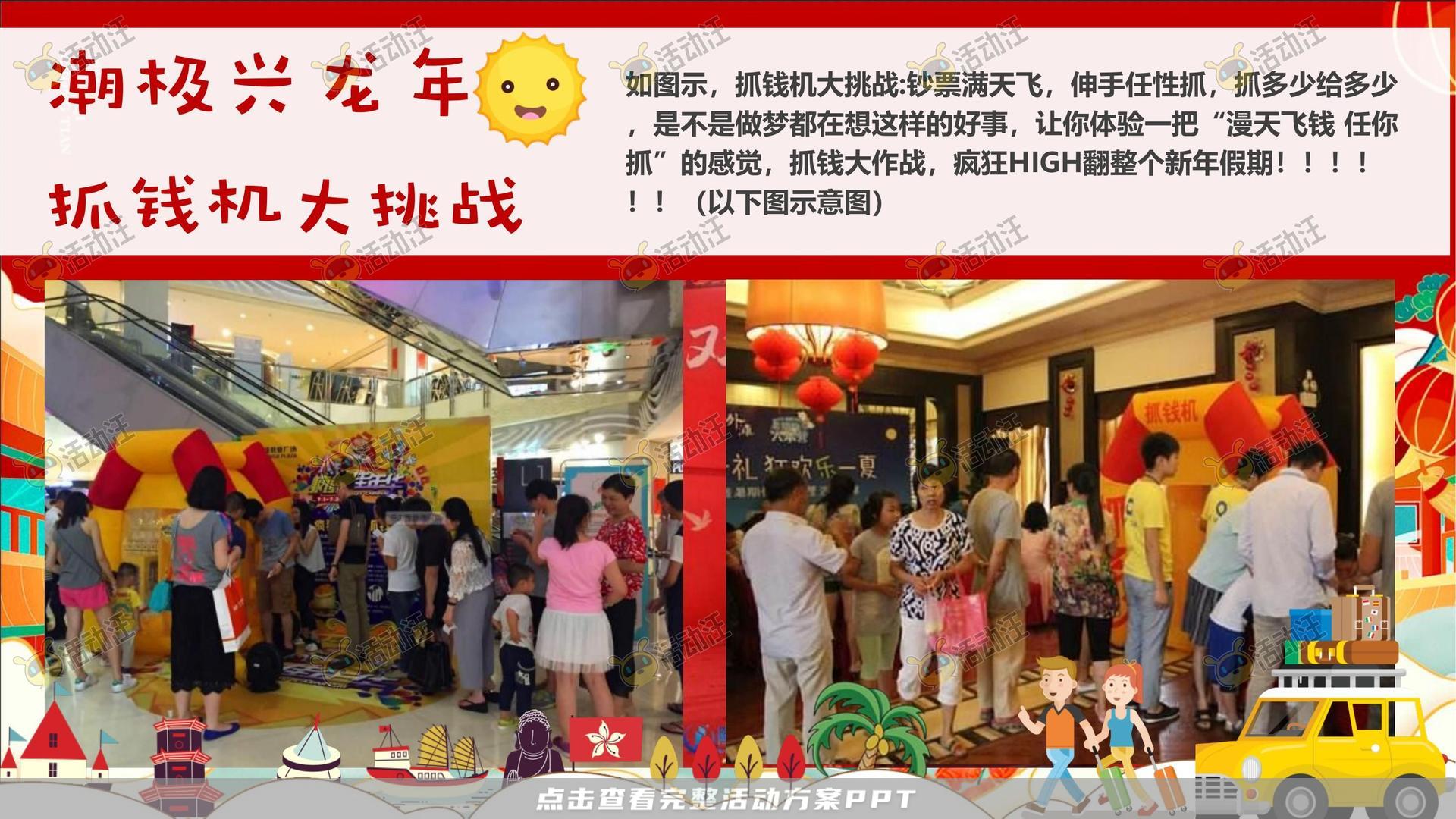 龙年IP——龙盘万物
