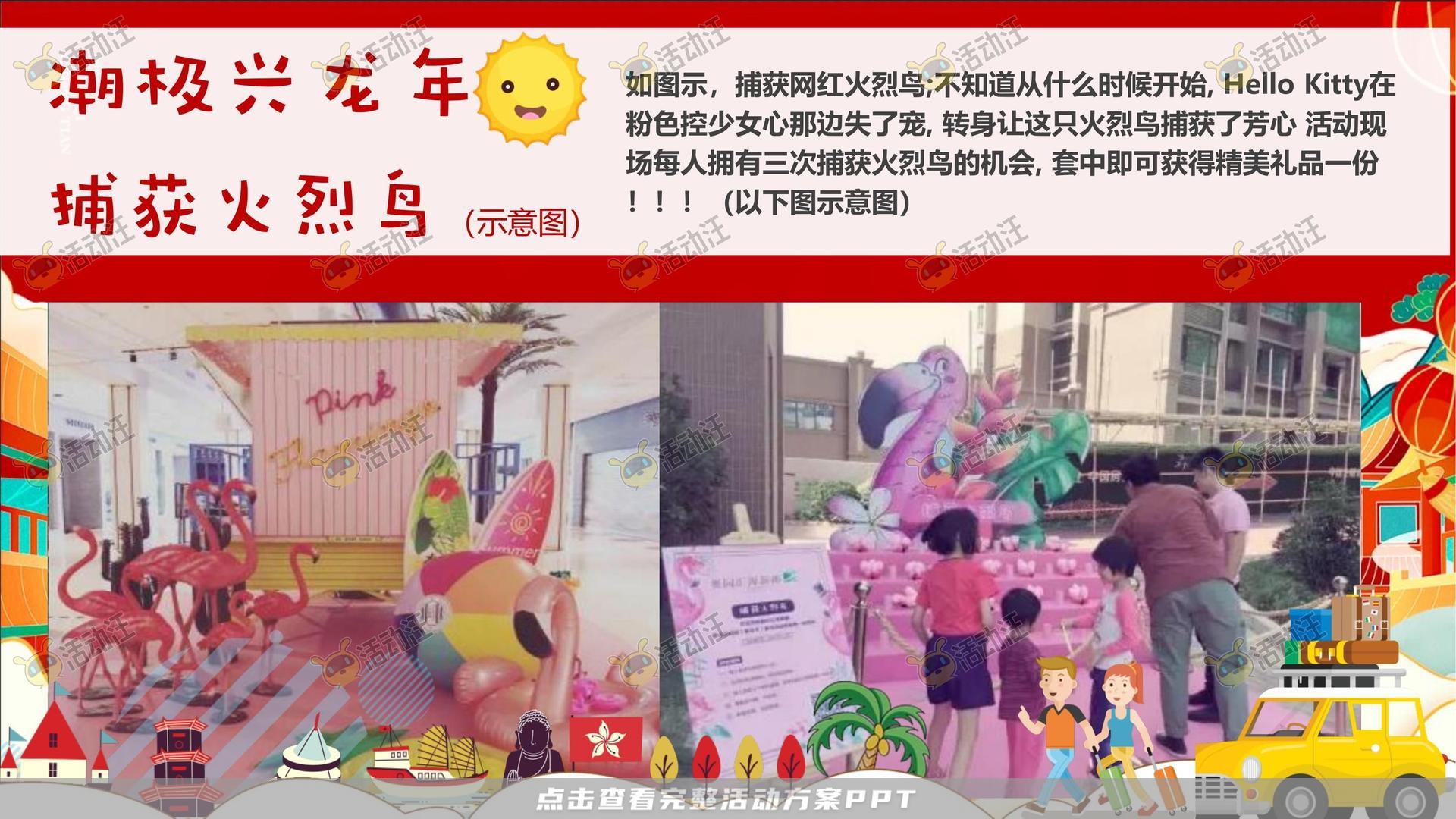 龙年IP——龙盘万物