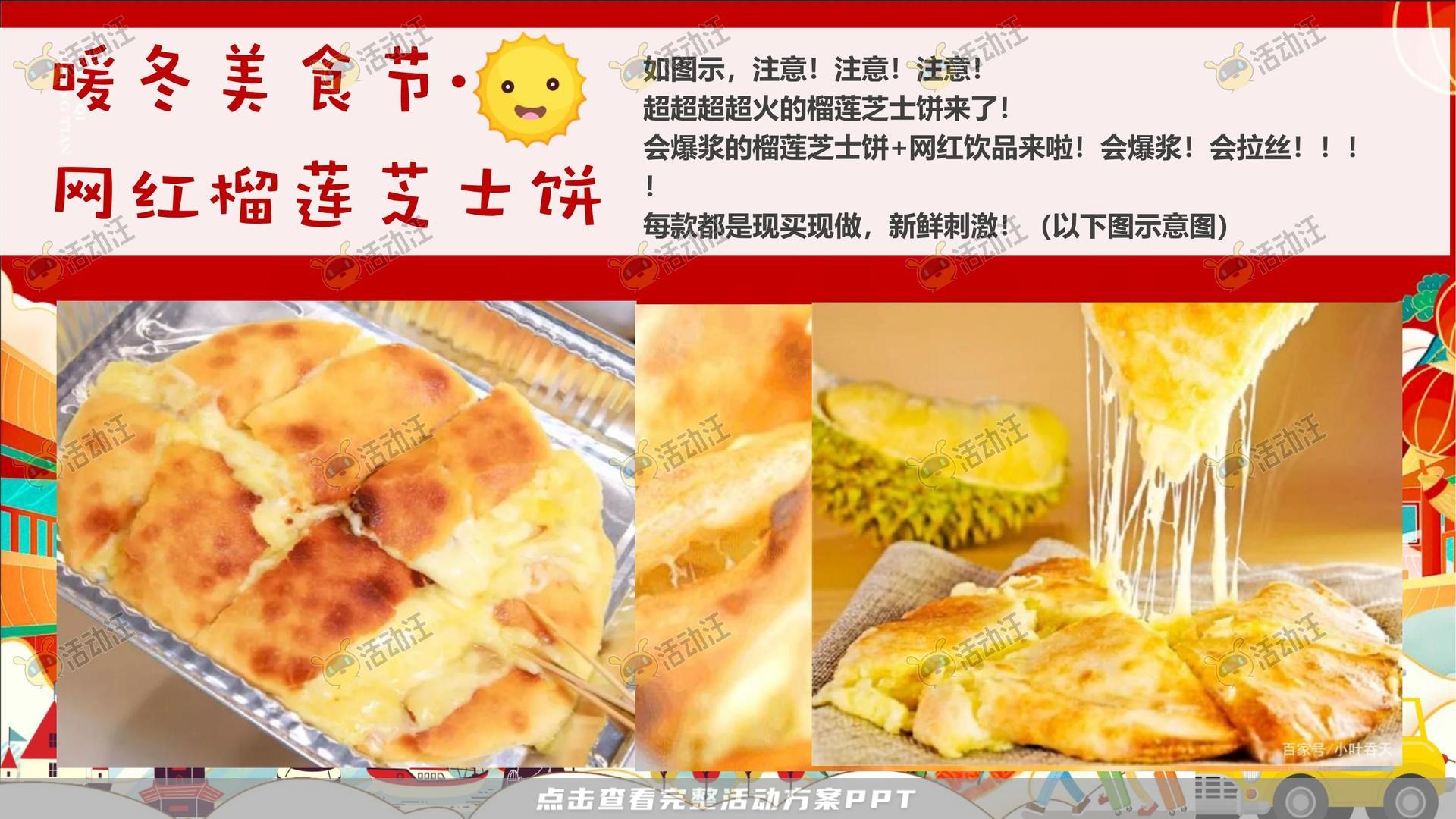 龙年IP——龙盘万物