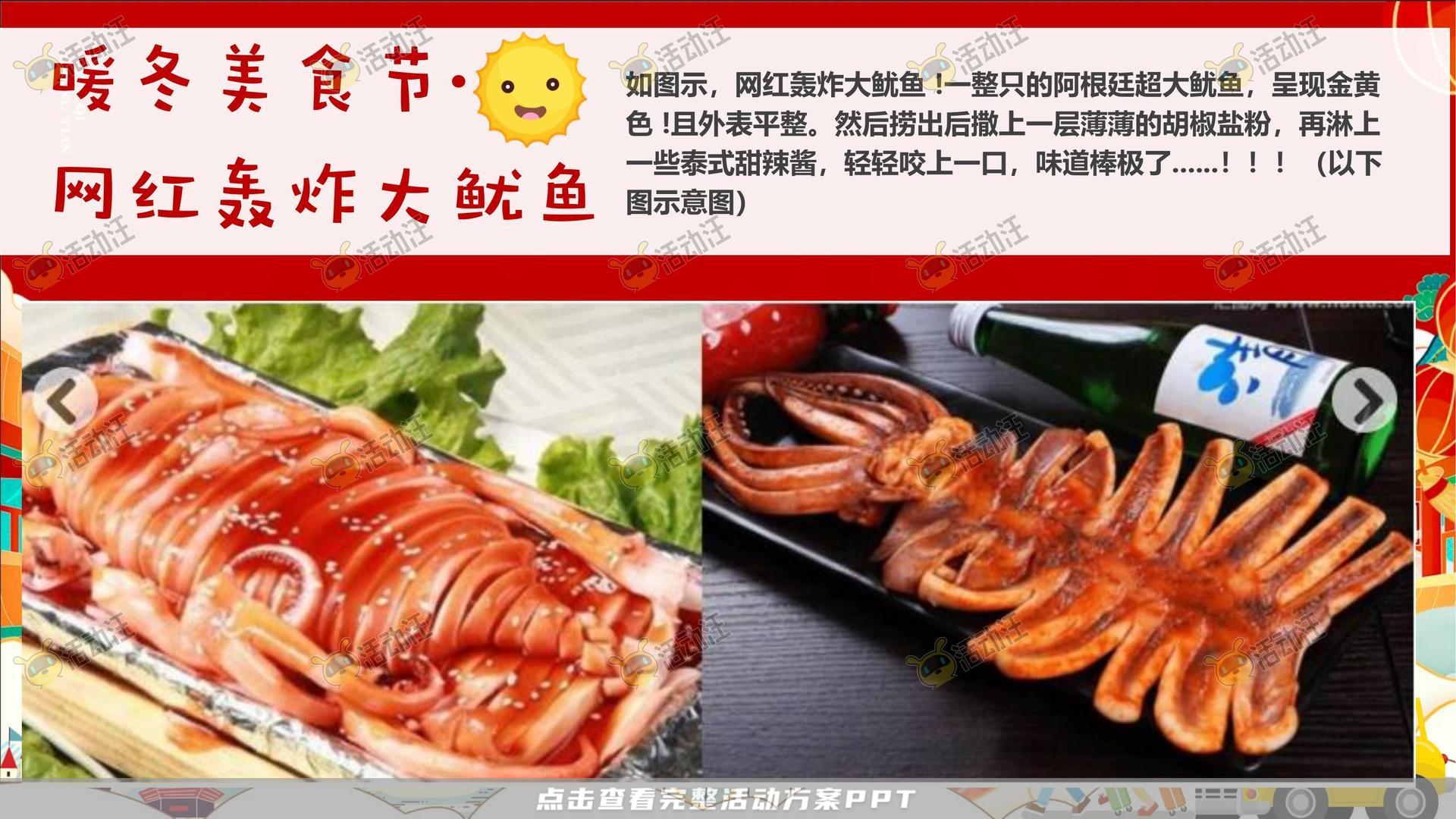 龙年IP——龙盘万物