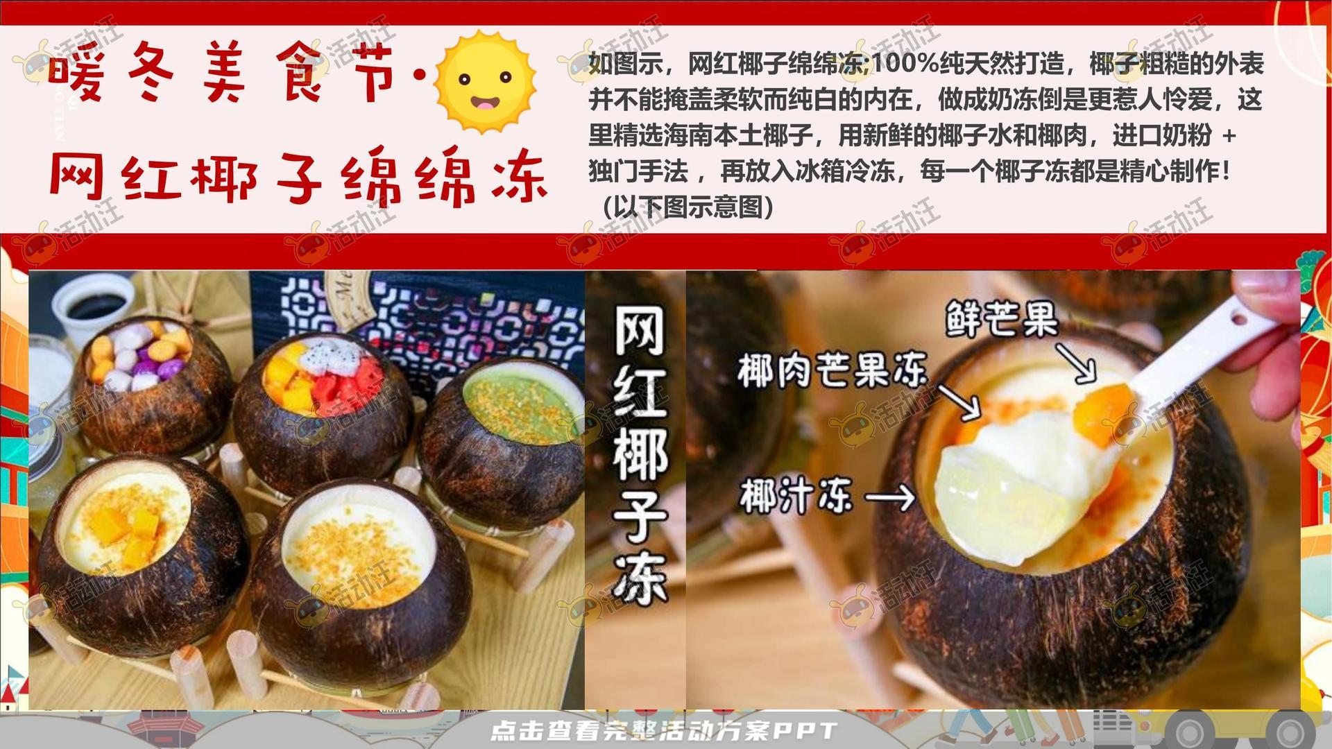 龙年IP——龙盘万物