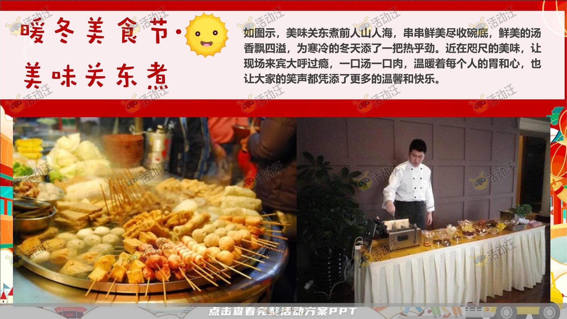 龙年IP——龙盘万物