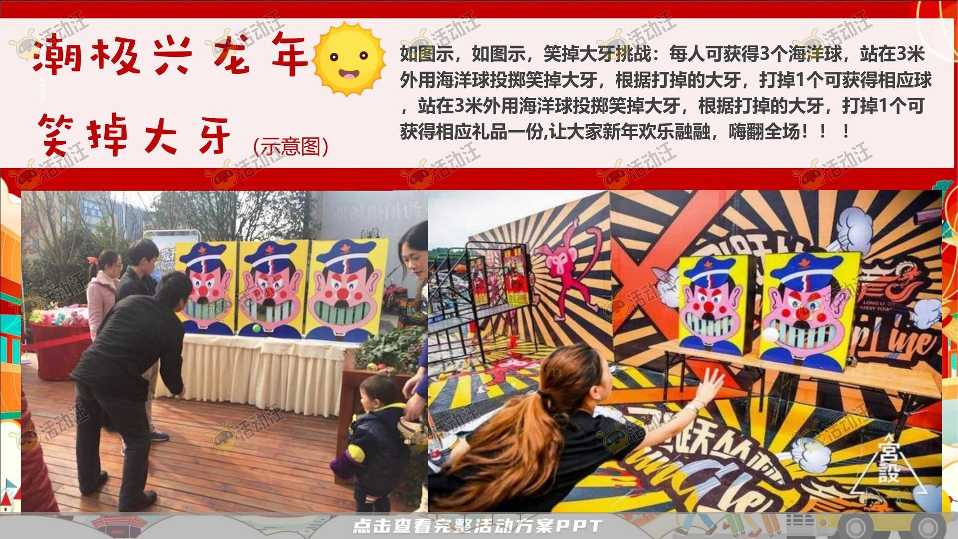 龙年IP——龙盘万物