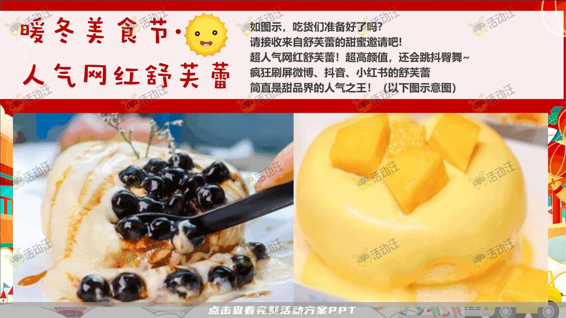 龙年IP——龙盘万物