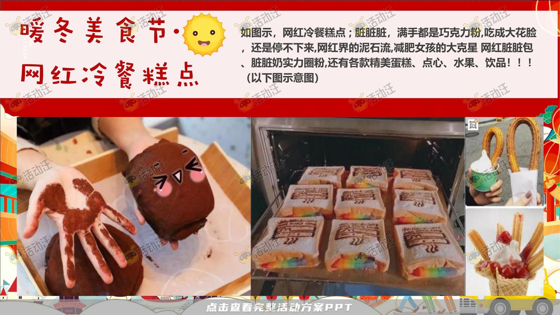 龙年IP——龙盘万物