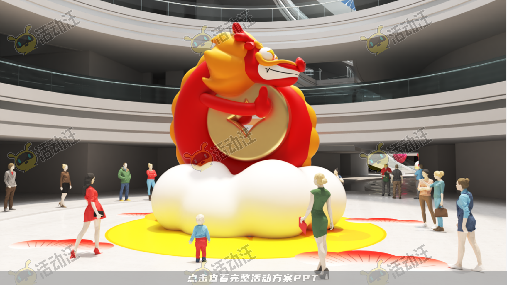 龙年IP——龙盘万物