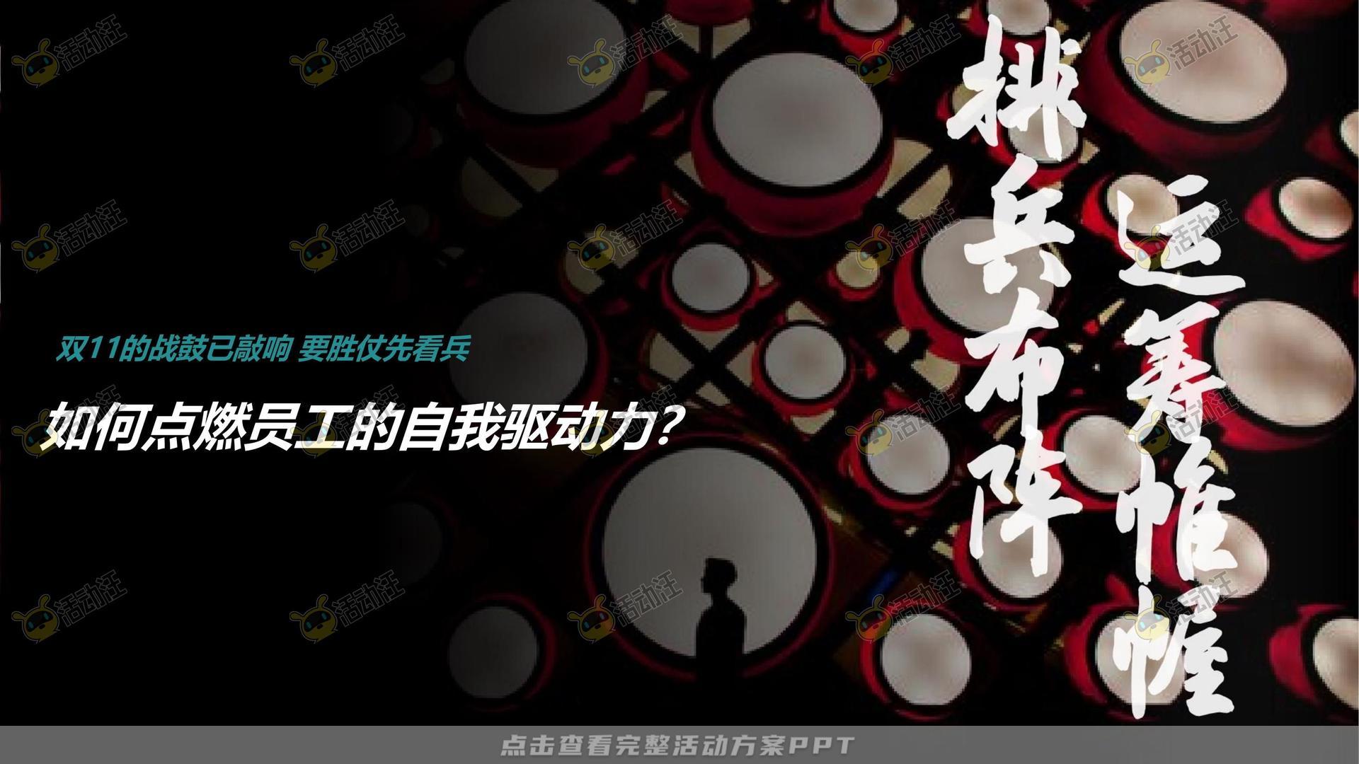 企业文化日活动策划方案