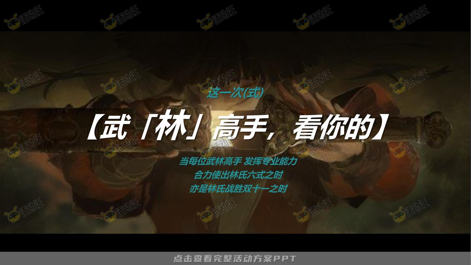 企业文化日活动策划方案