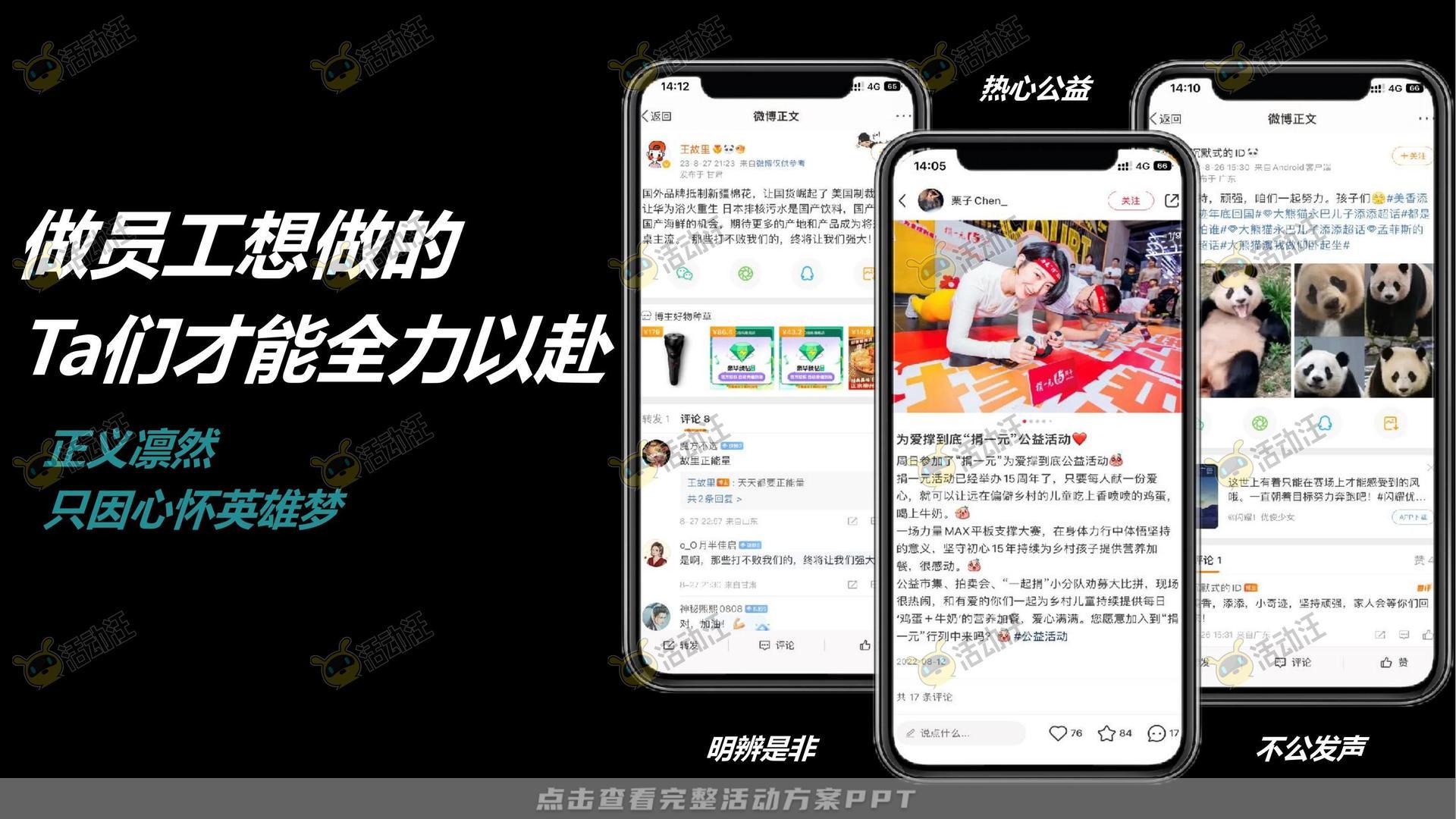企业文化日活动策划方案