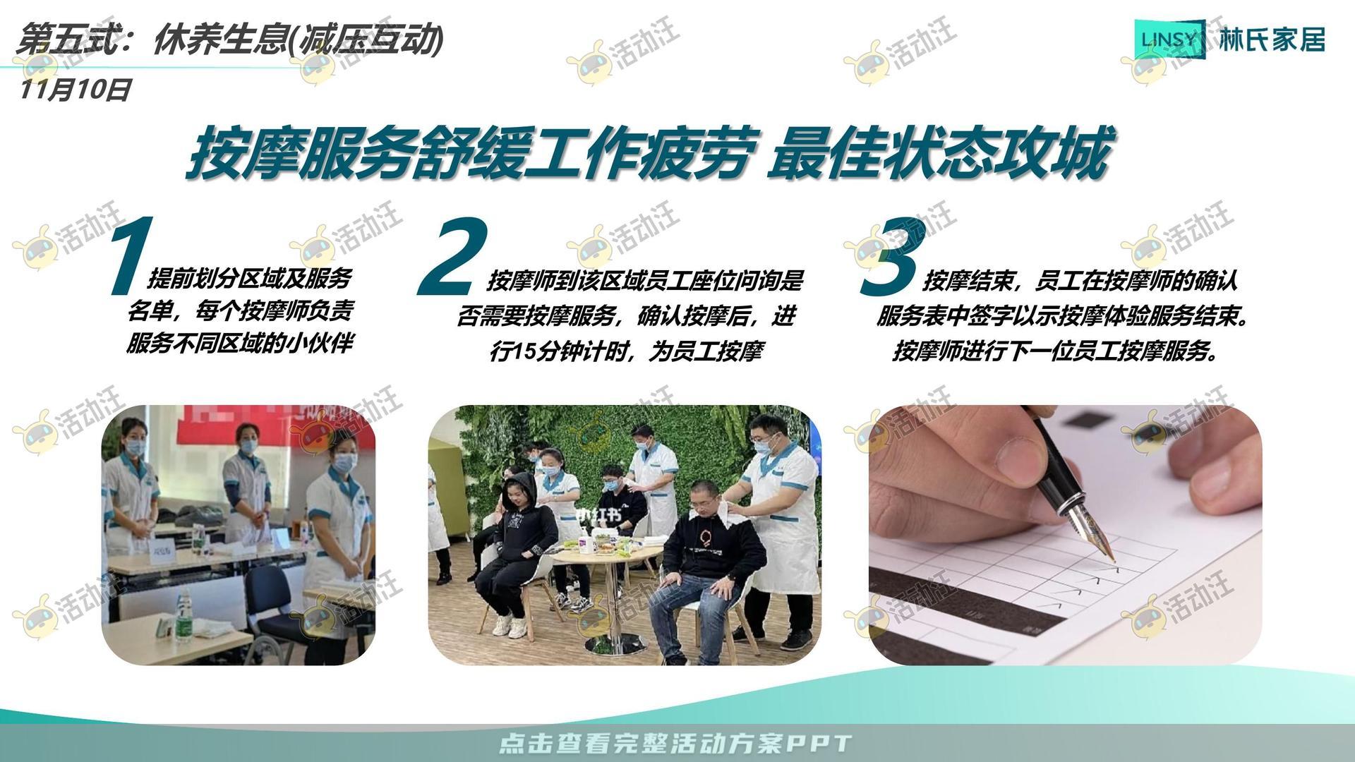 企业文化日活动策划方案