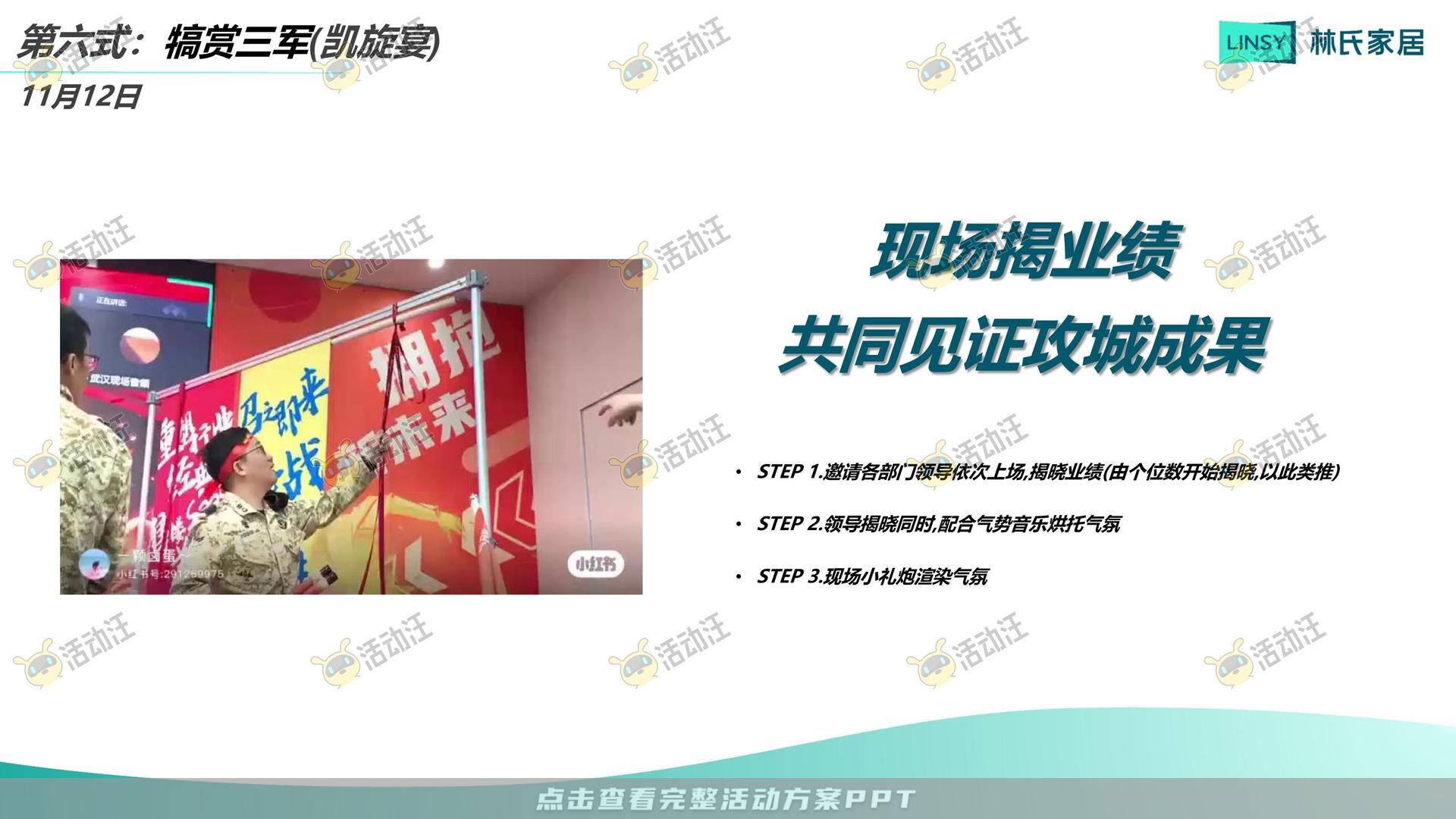 企业文化日活动策划方案