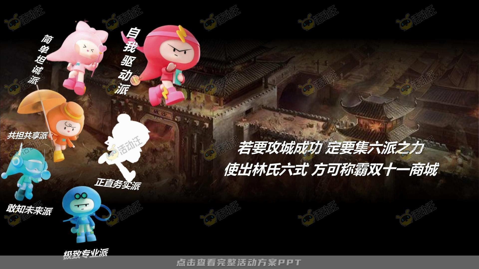 企业文化日活动策划方案
