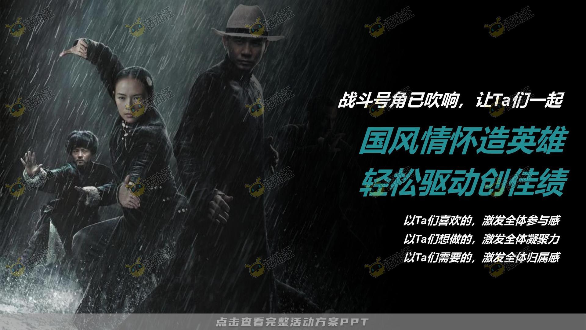 企业文化日活动策划方案