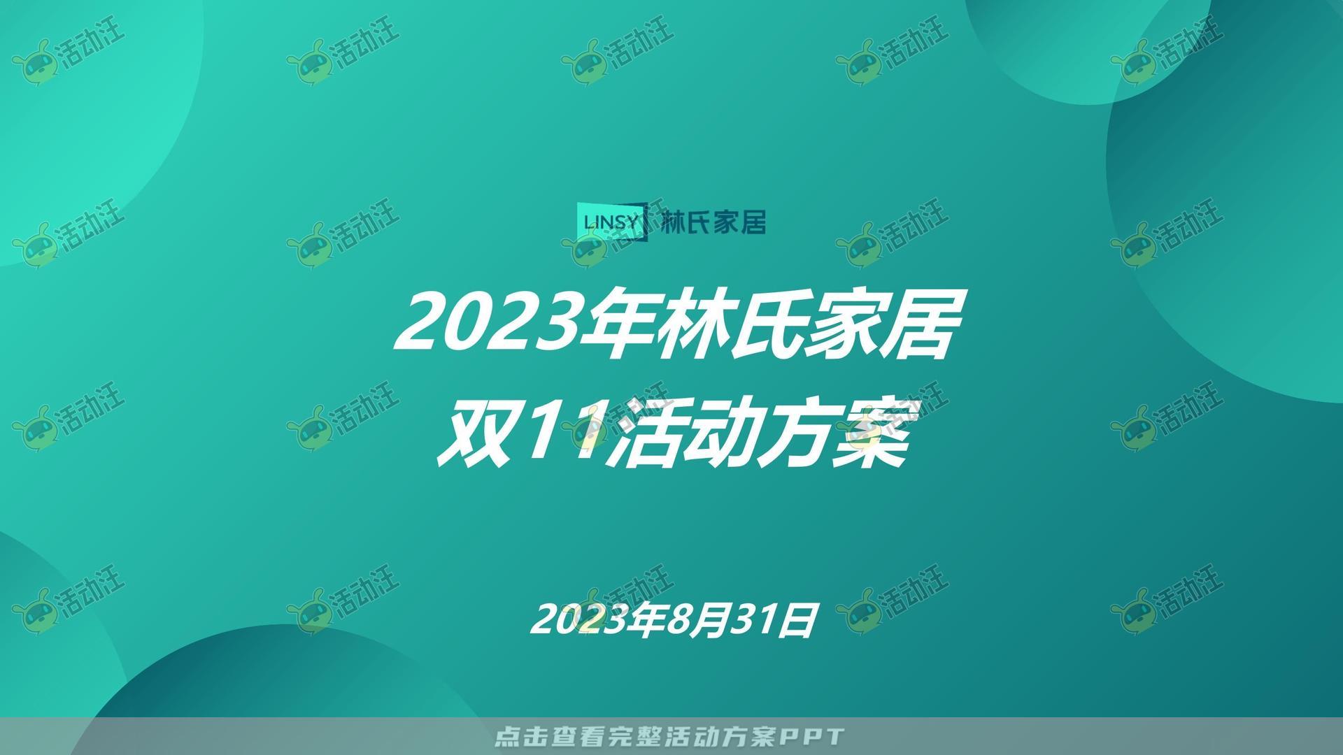 企业文化日活动策划方案