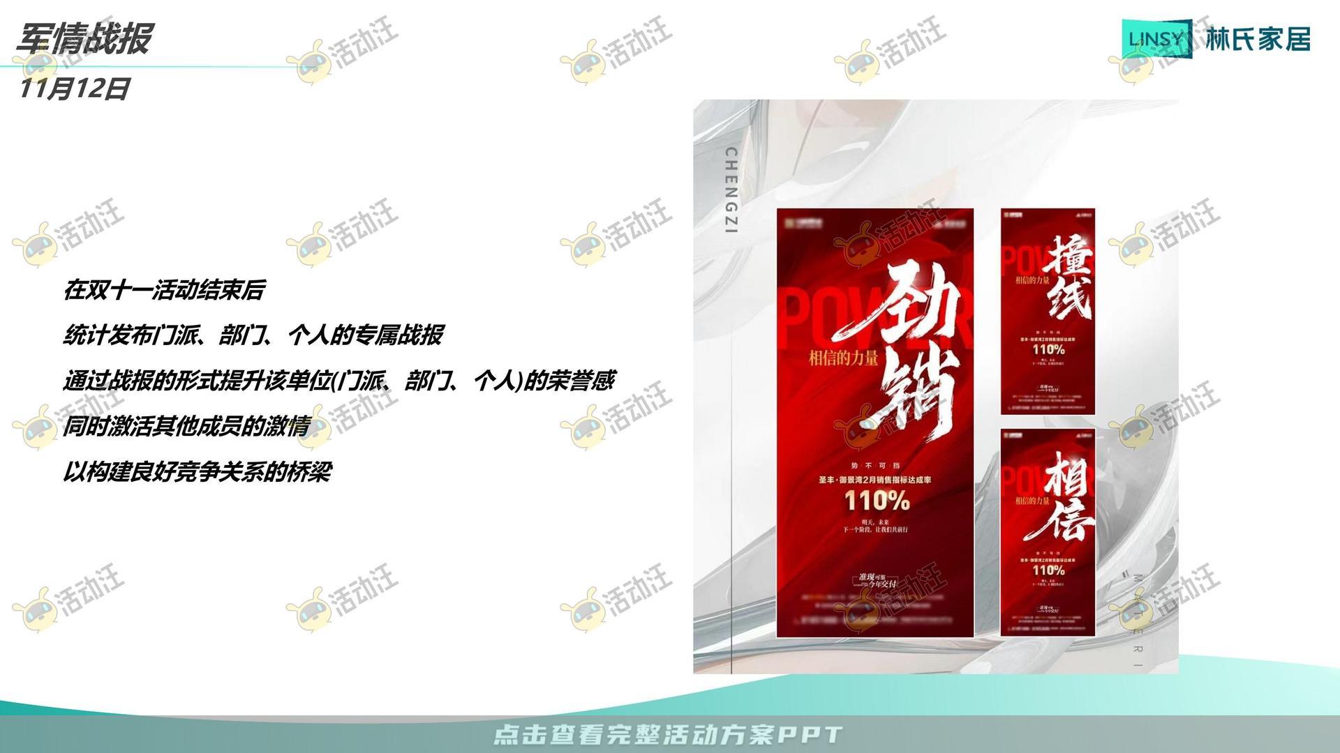 企业文化日活动策划方案