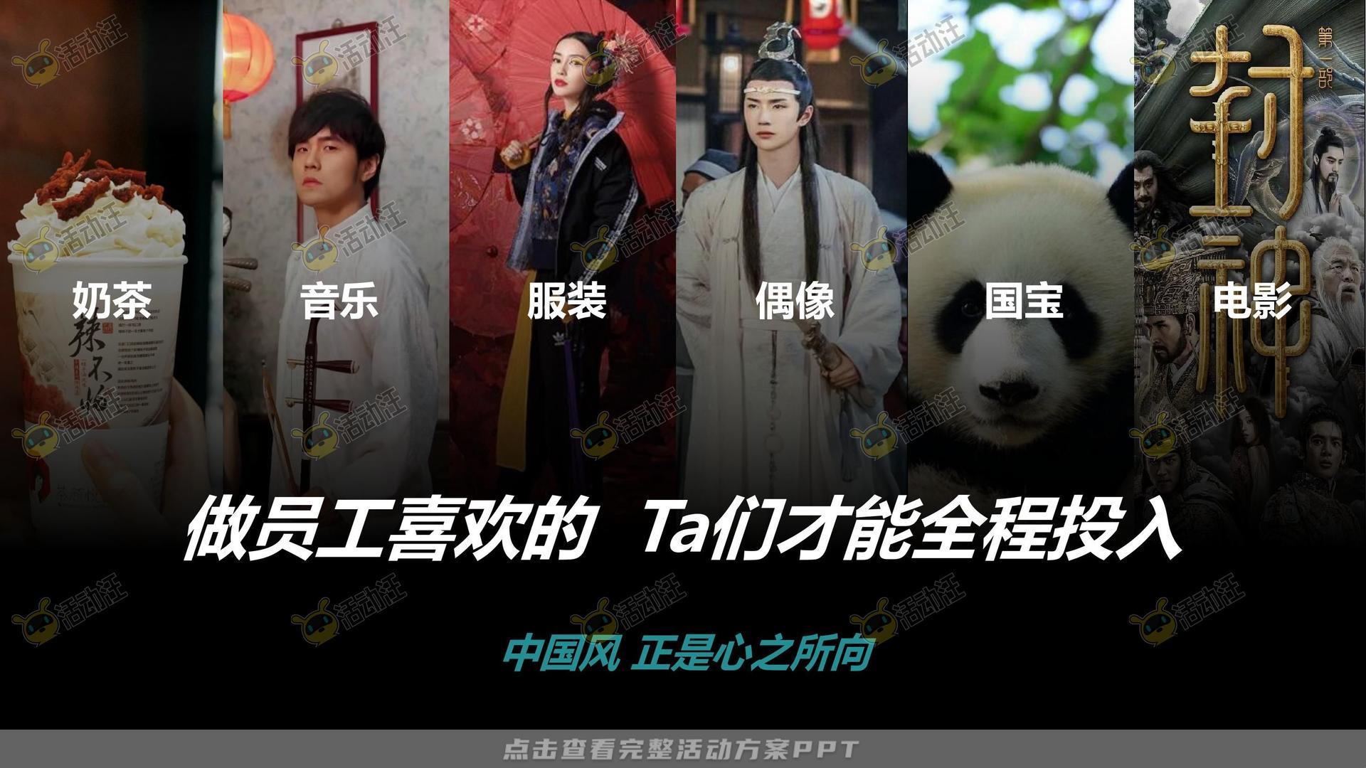 企业文化日活动策划方案