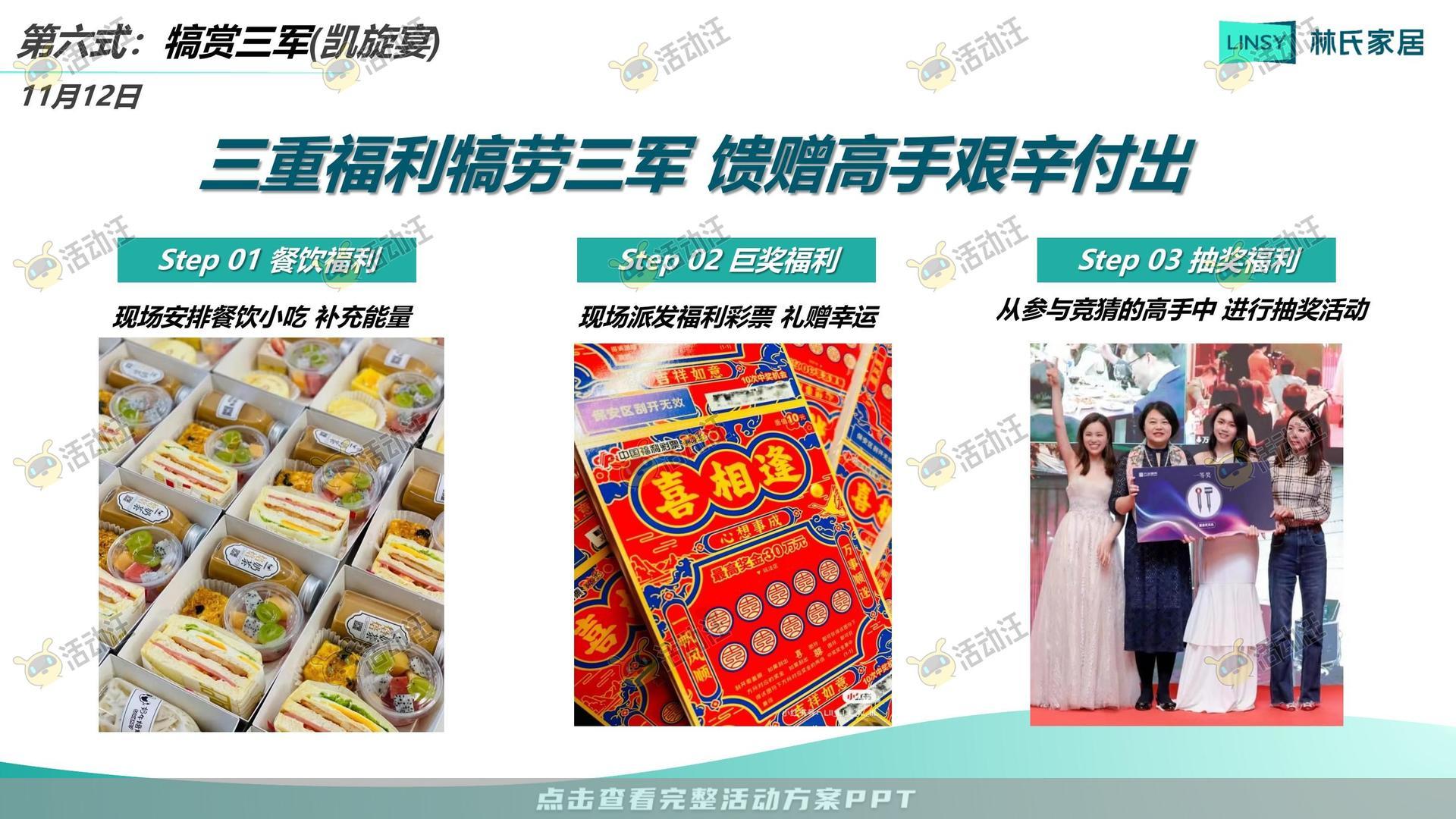 企业文化日活动策划方案