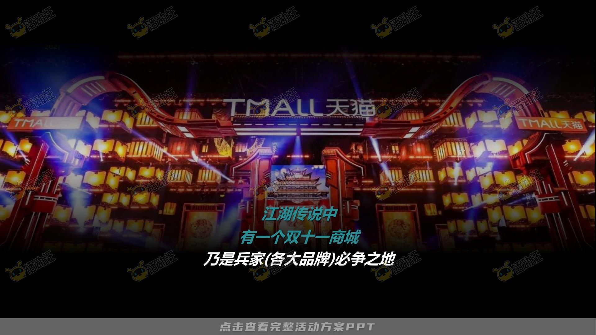 企业文化日活动策划方案