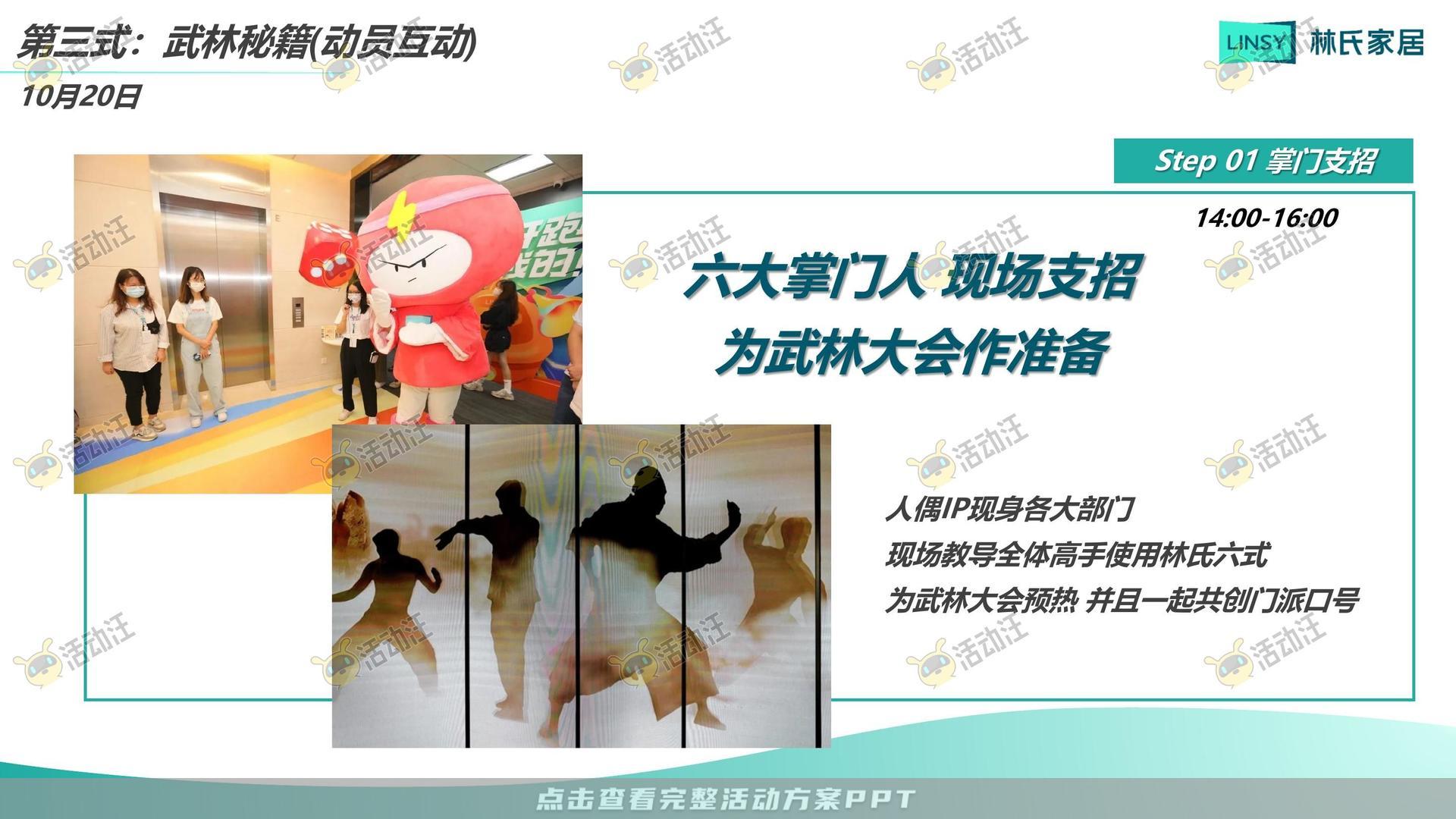 企业文化日活动策划方案