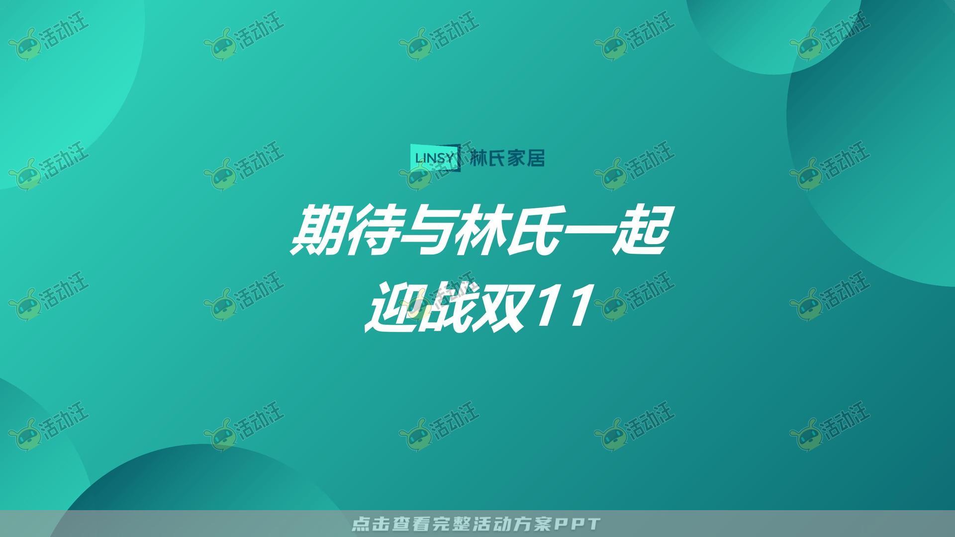 企业文化日活动策划方案