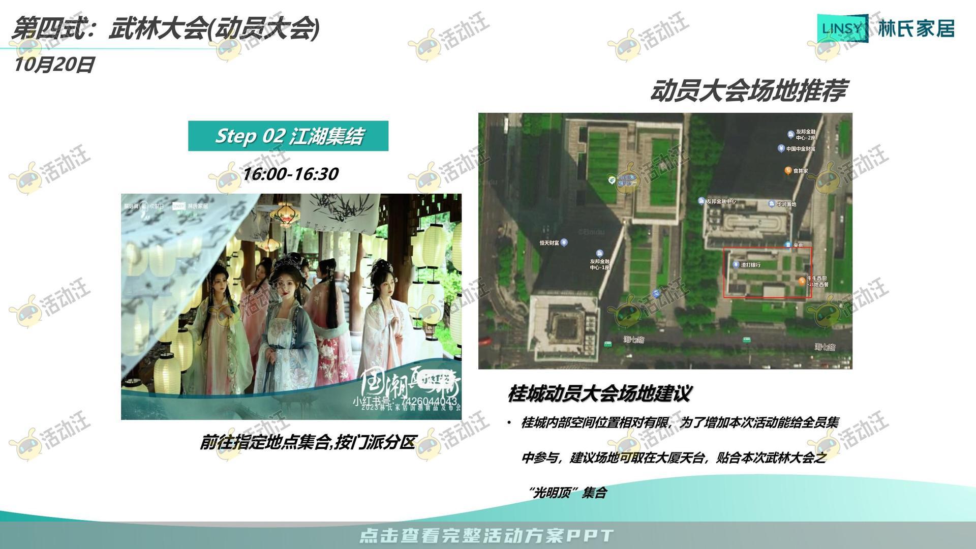 企业文化日活动策划方案