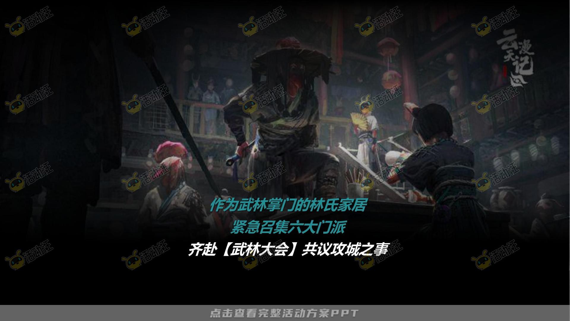 企业文化日活动策划方案