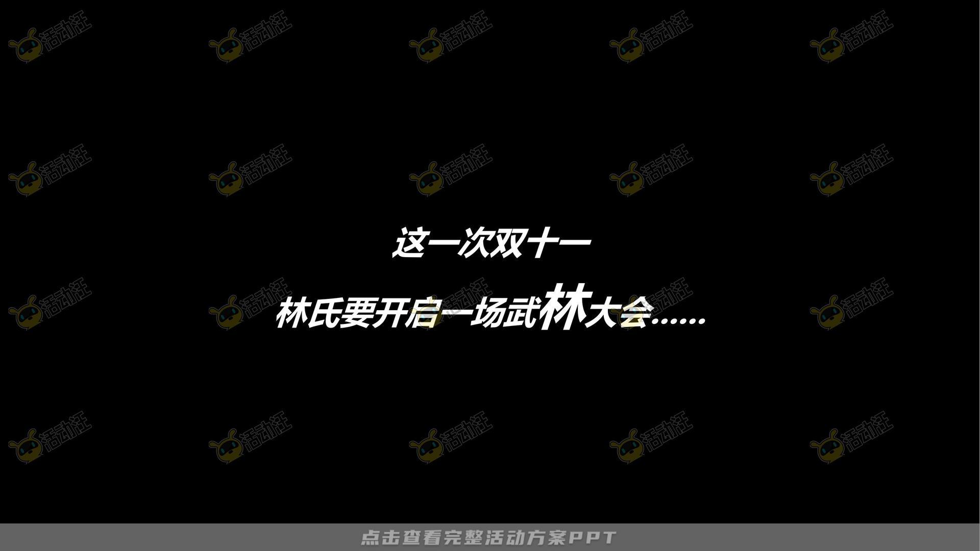 企业文化日活动策划方案