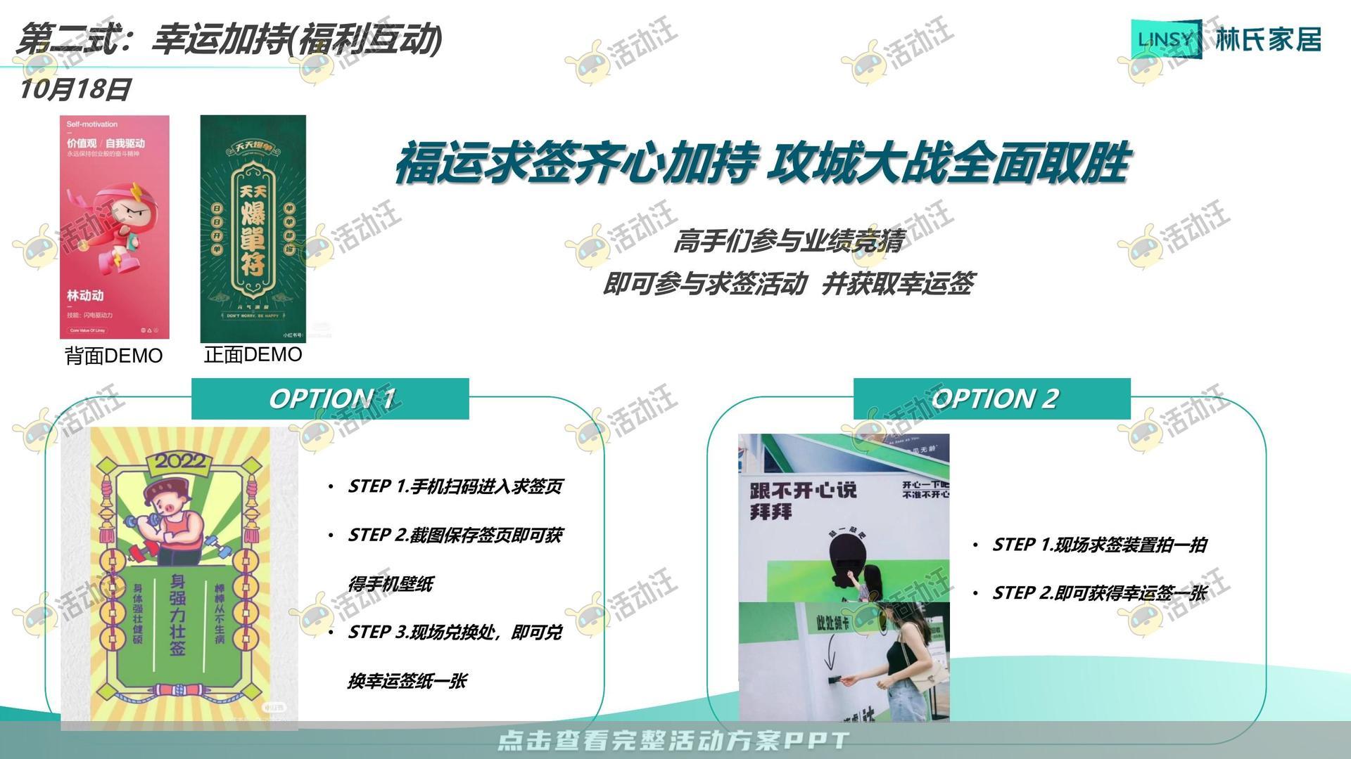 企业文化日活动策划方案