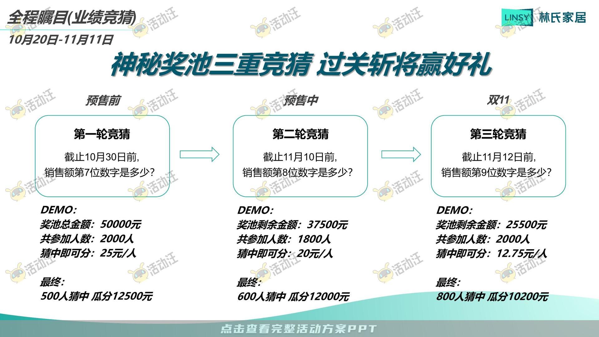 企业文化日活动策划方案