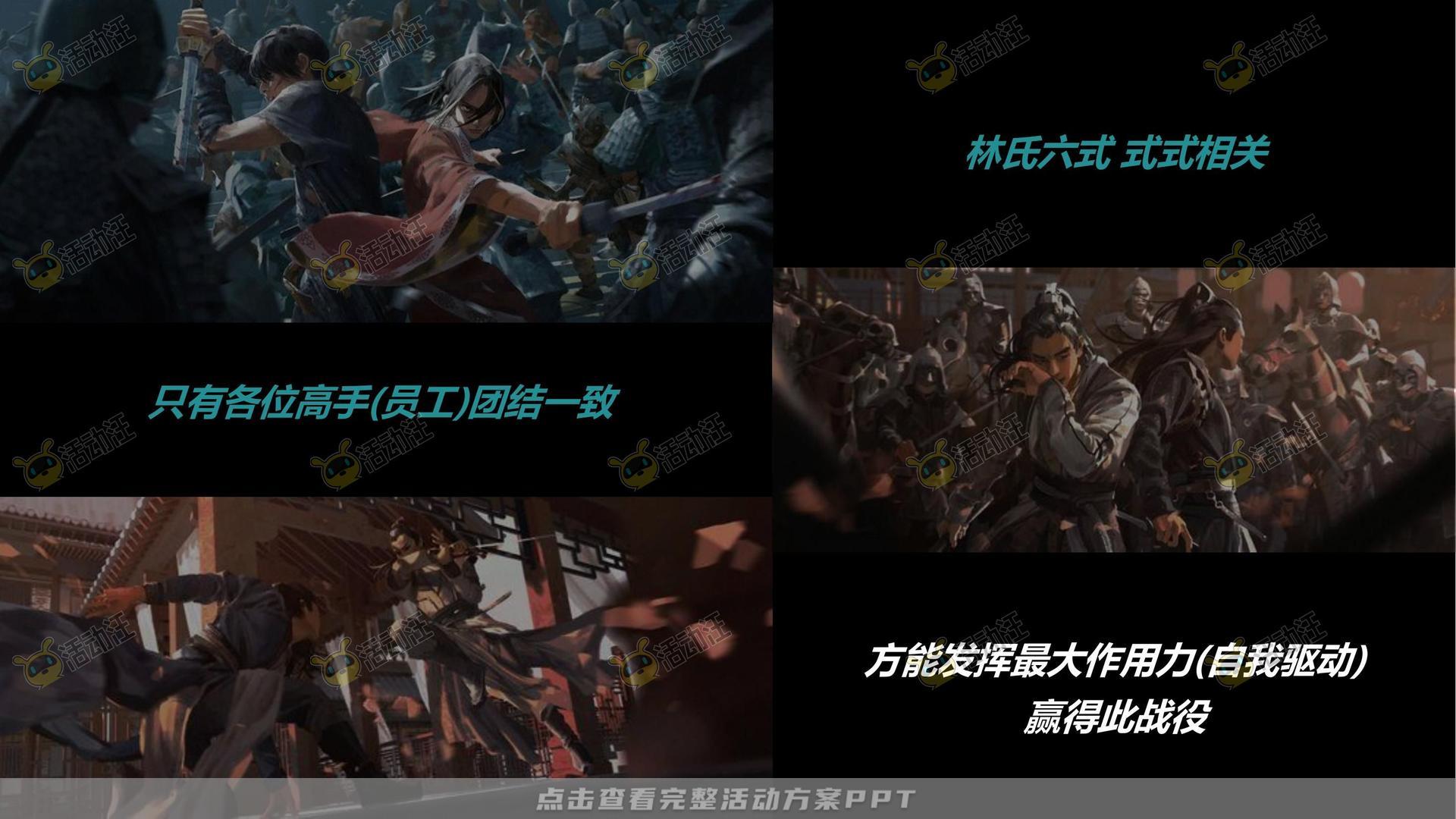 企业文化日活动策划方案