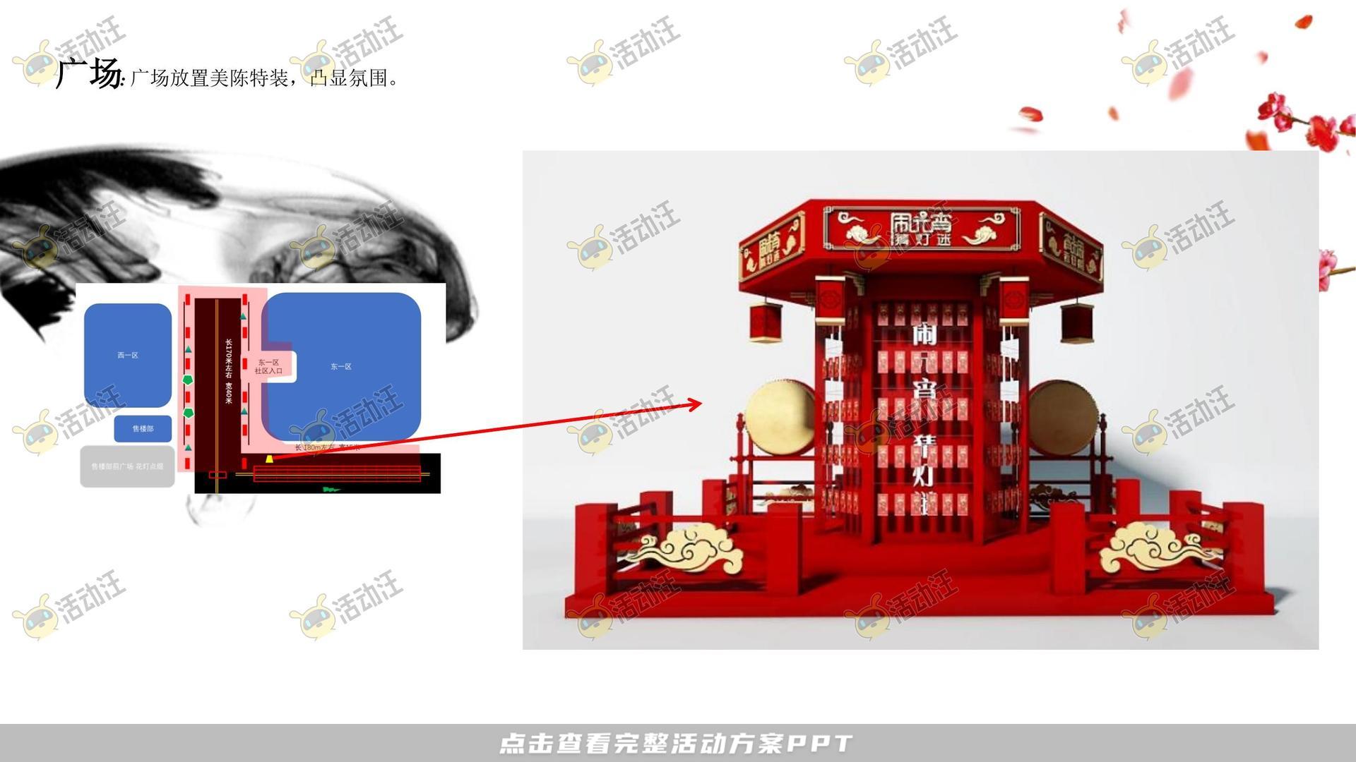 2024年春节地产大型花灯展方案