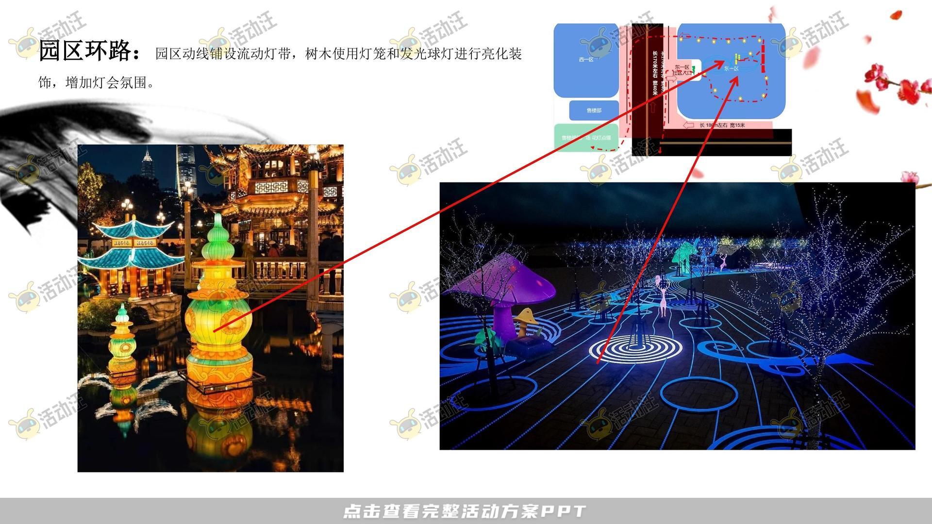 2024年春节地产大型花灯展方案
