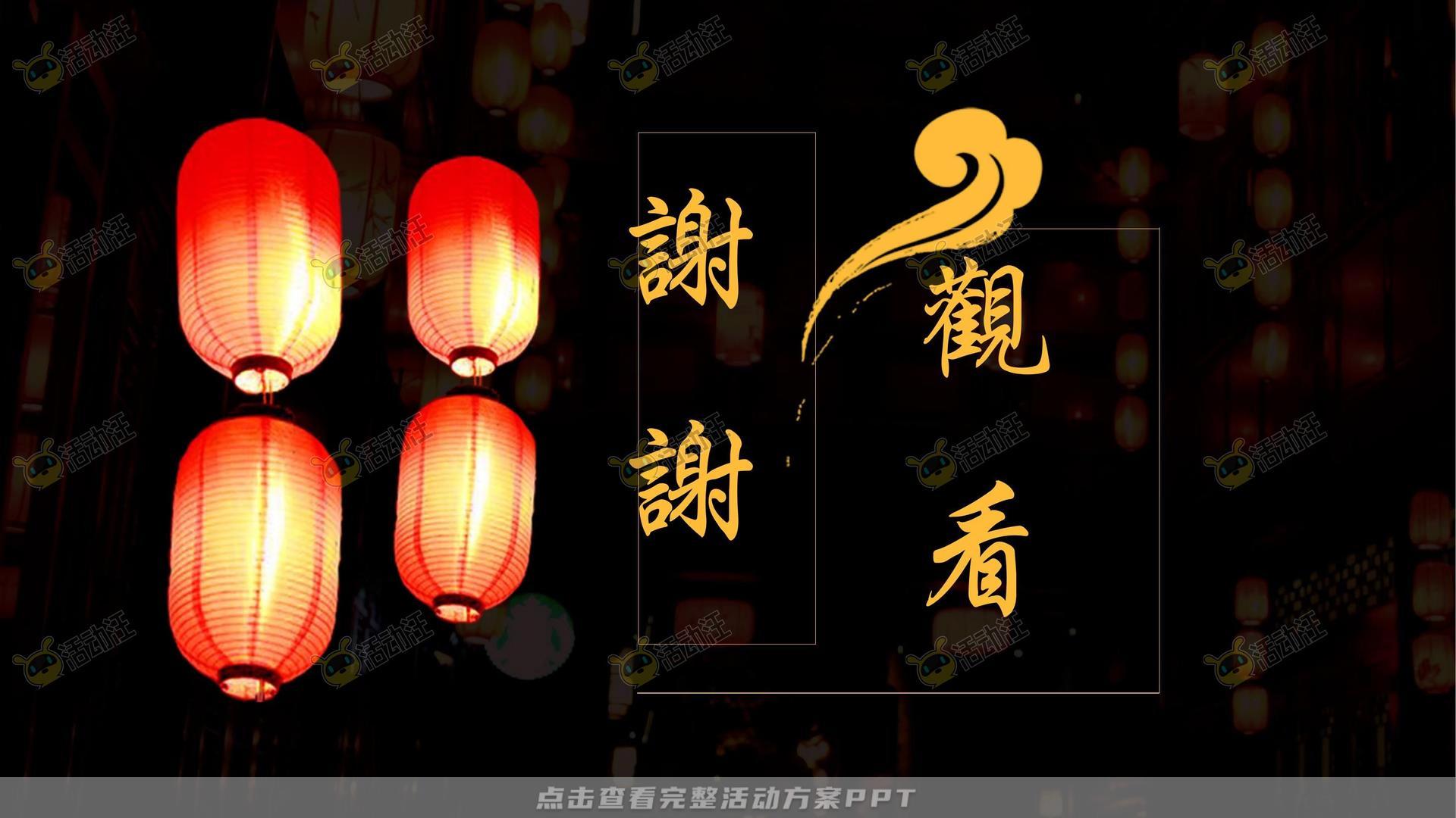 2024年春节地产大型花灯展方案