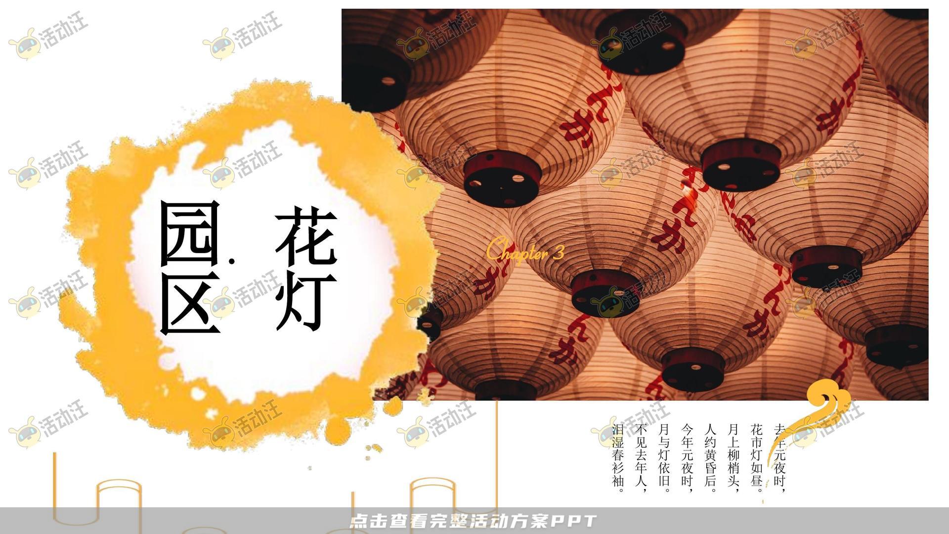 2024年春节地产大型花灯展方案