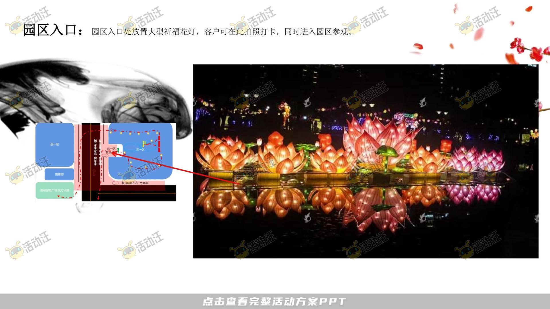 2024年春节地产大型花灯展方案