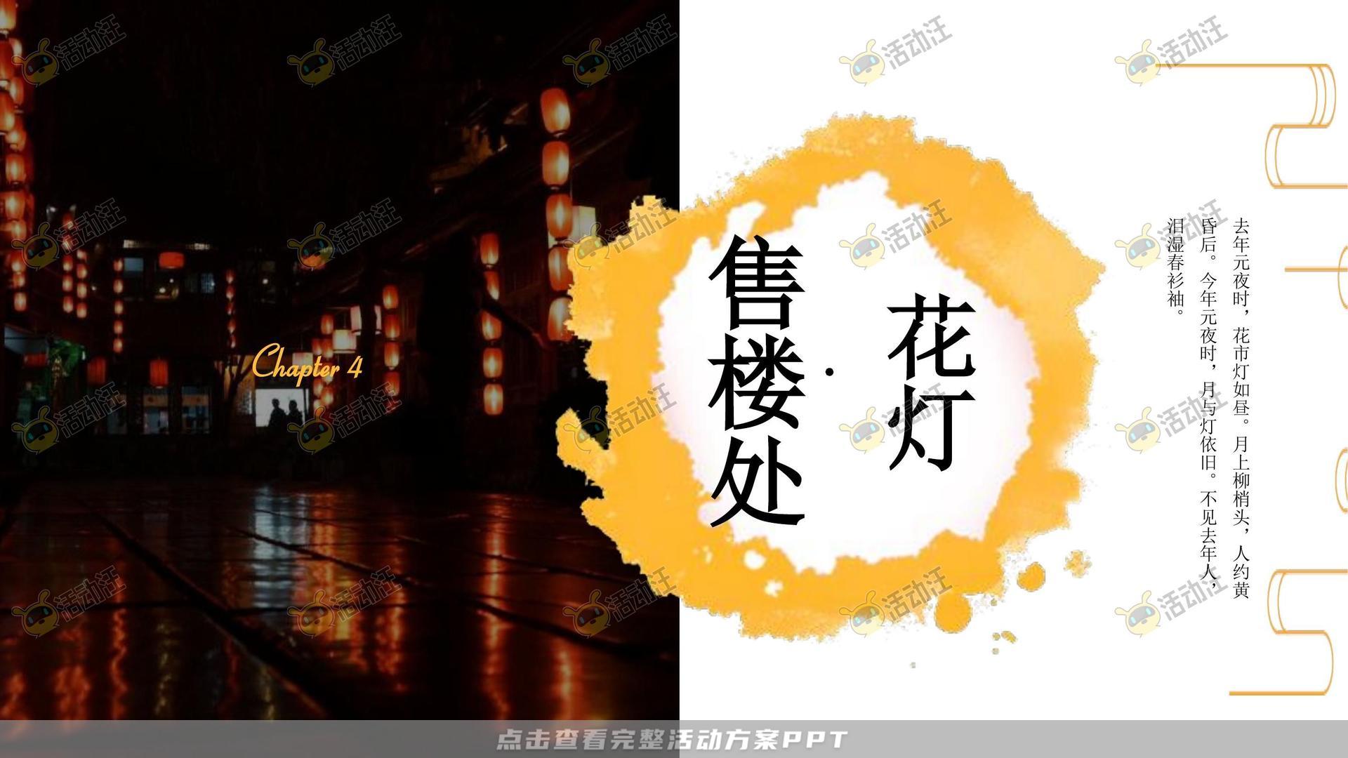 2024年春节地产大型花灯展方案
