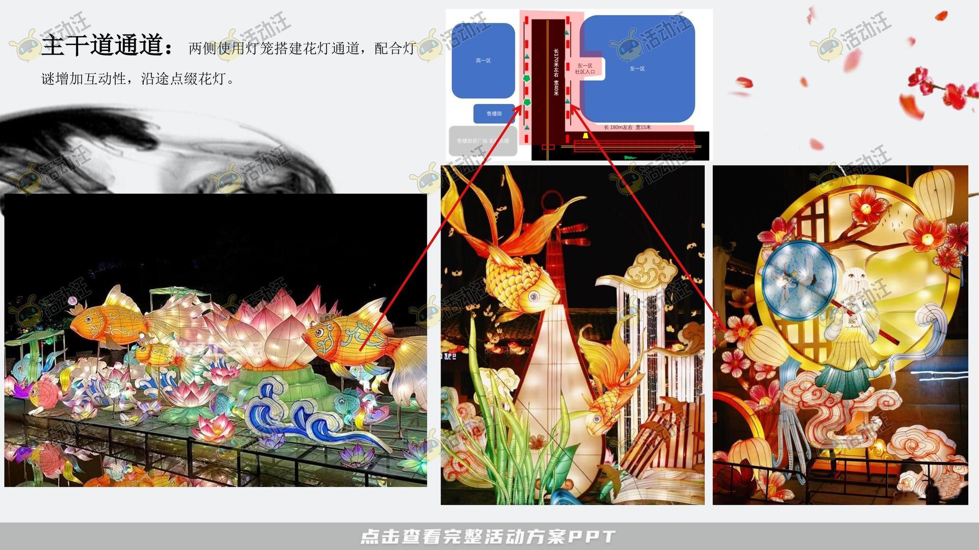 2024年春节地产大型花灯展方案