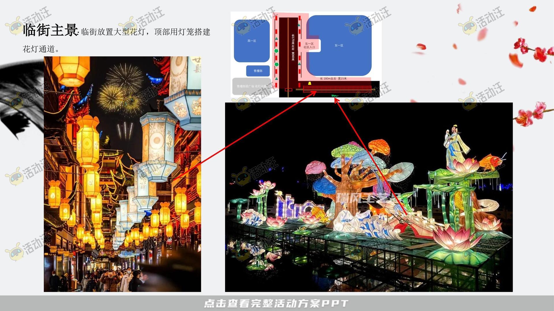 2024年春节地产大型花灯展方案