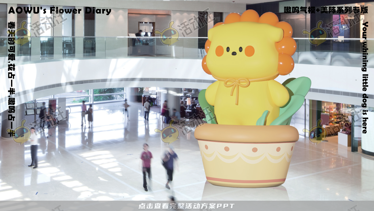 《嗷呜的花花日记》