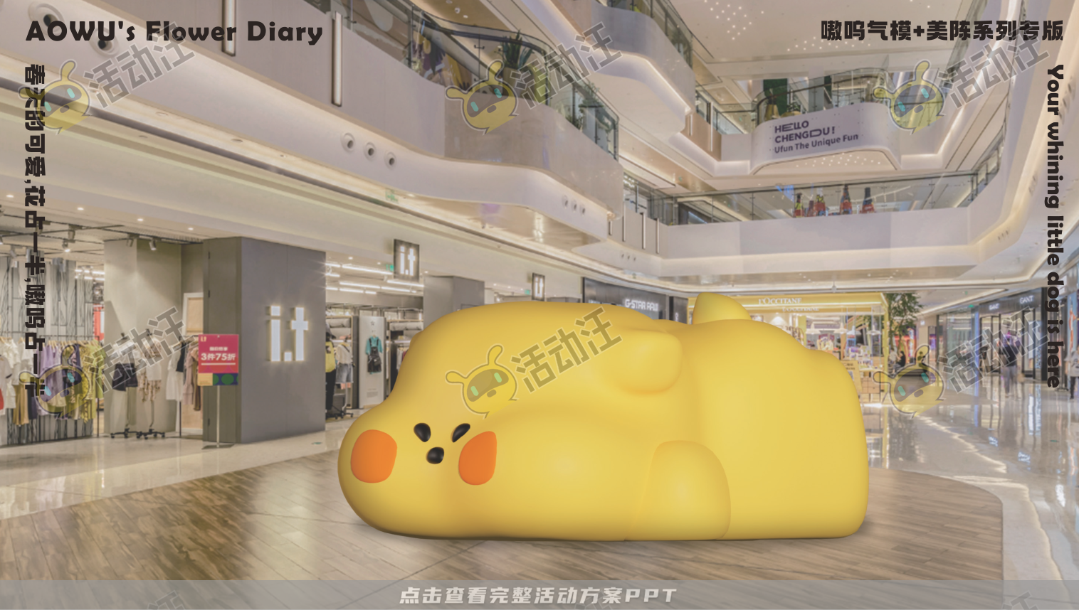 《嗷呜的花花日记》