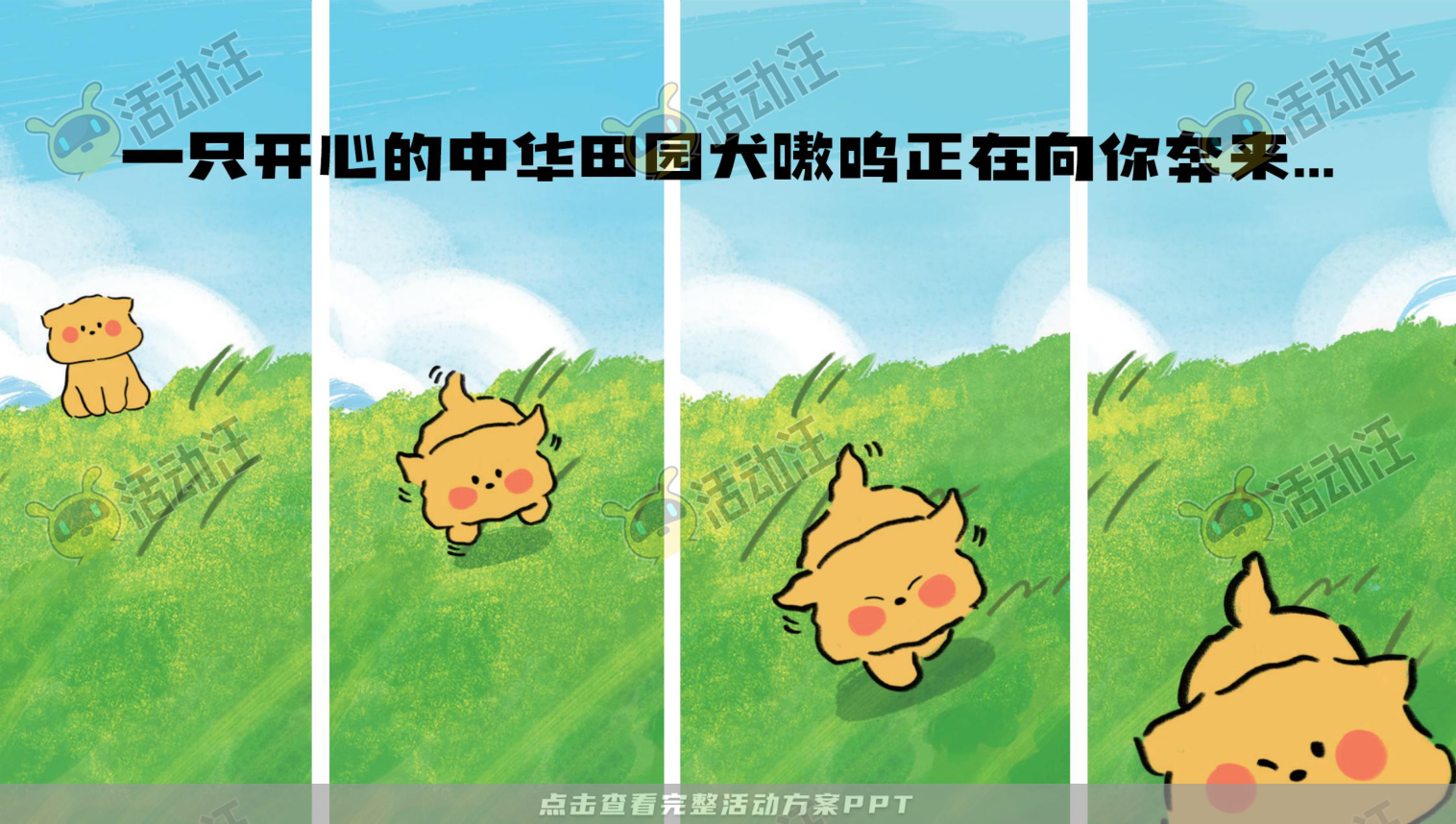 《嗷呜的花花日记》
