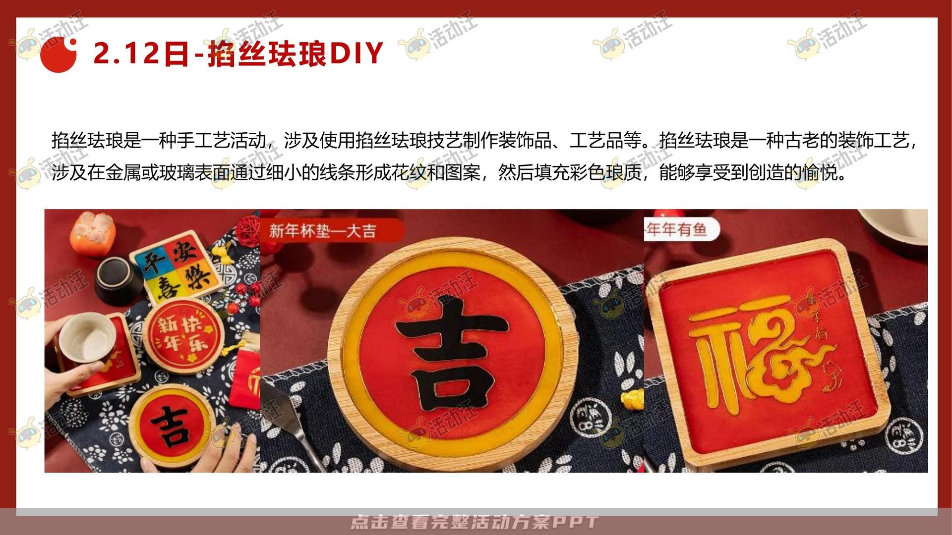 游园会活动策划方案