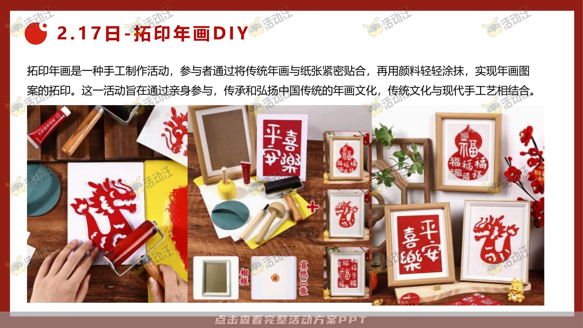 游园会活动策划方案