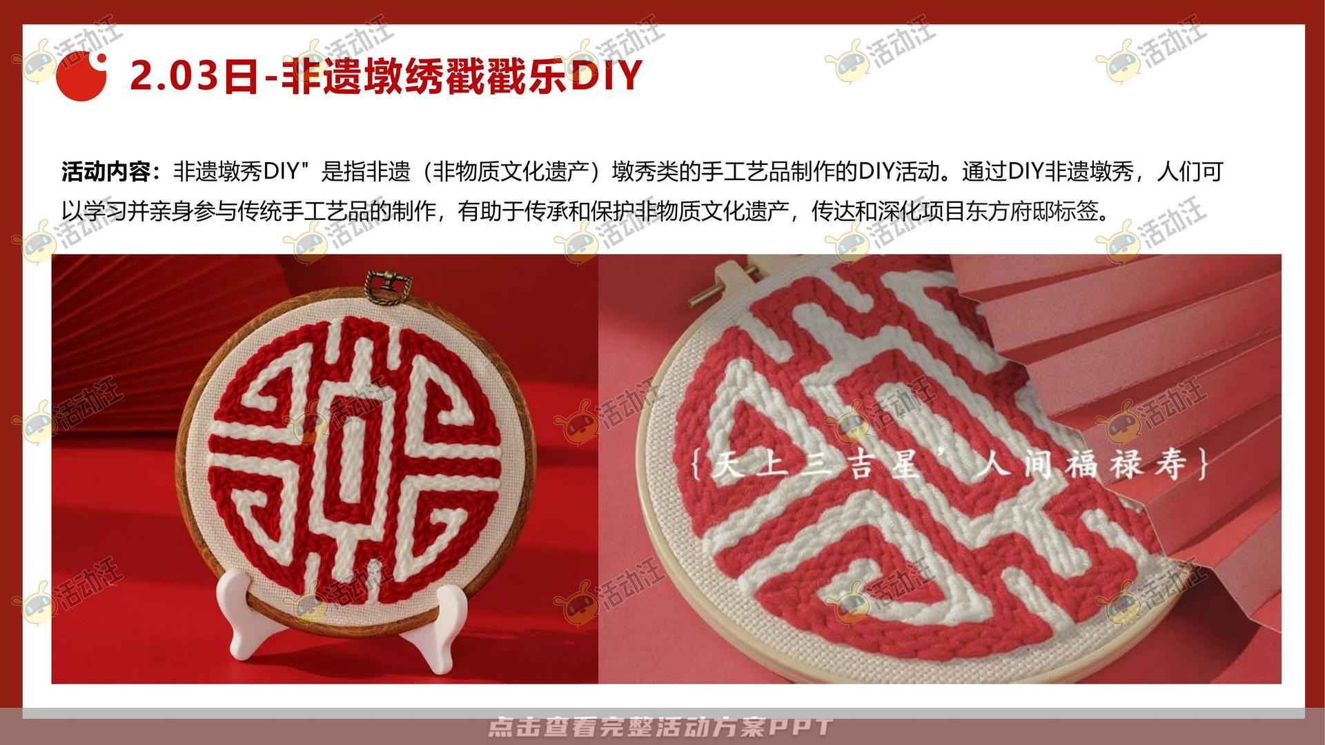 游园会活动策划方案