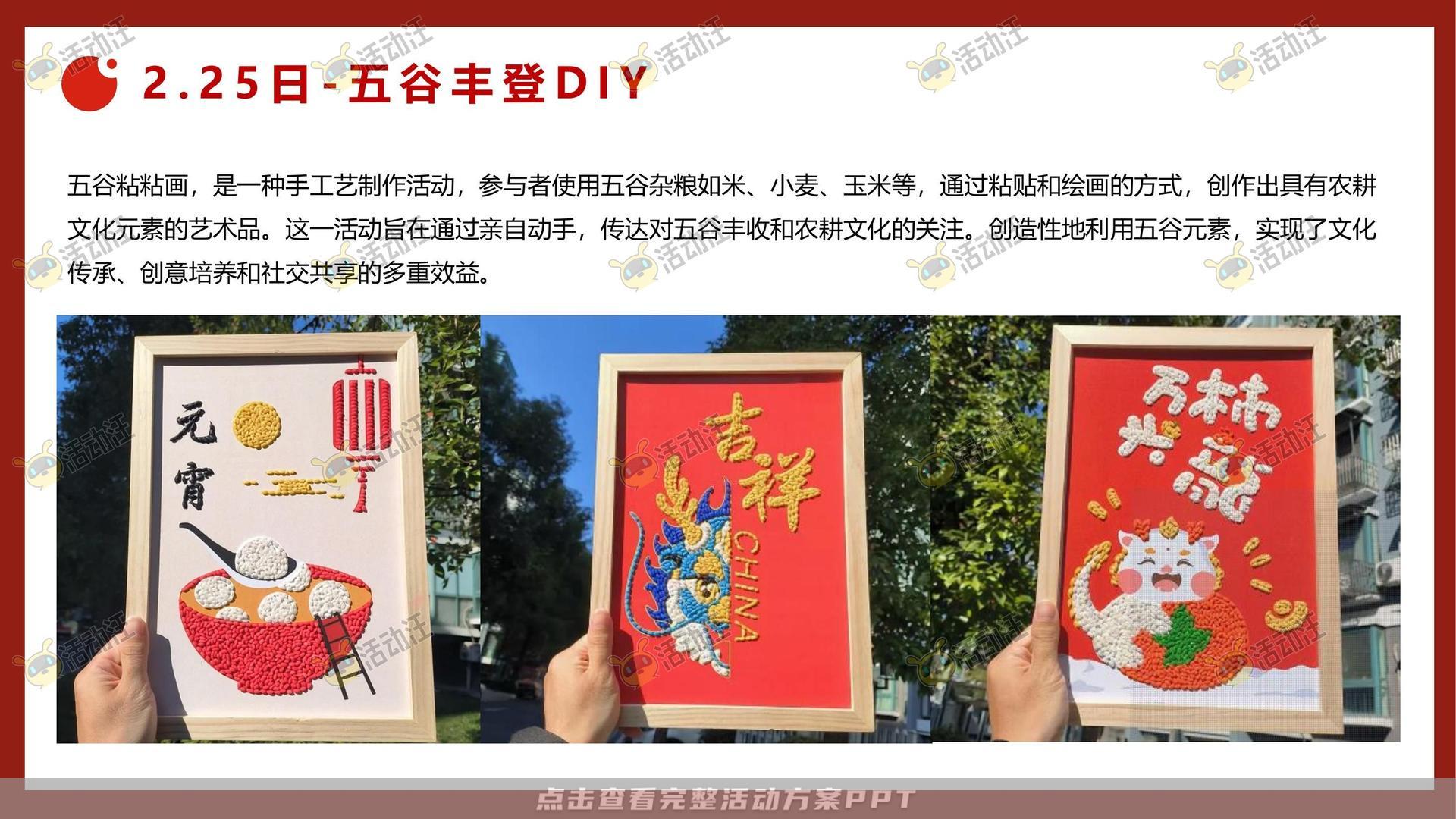 游园会活动策划方案
