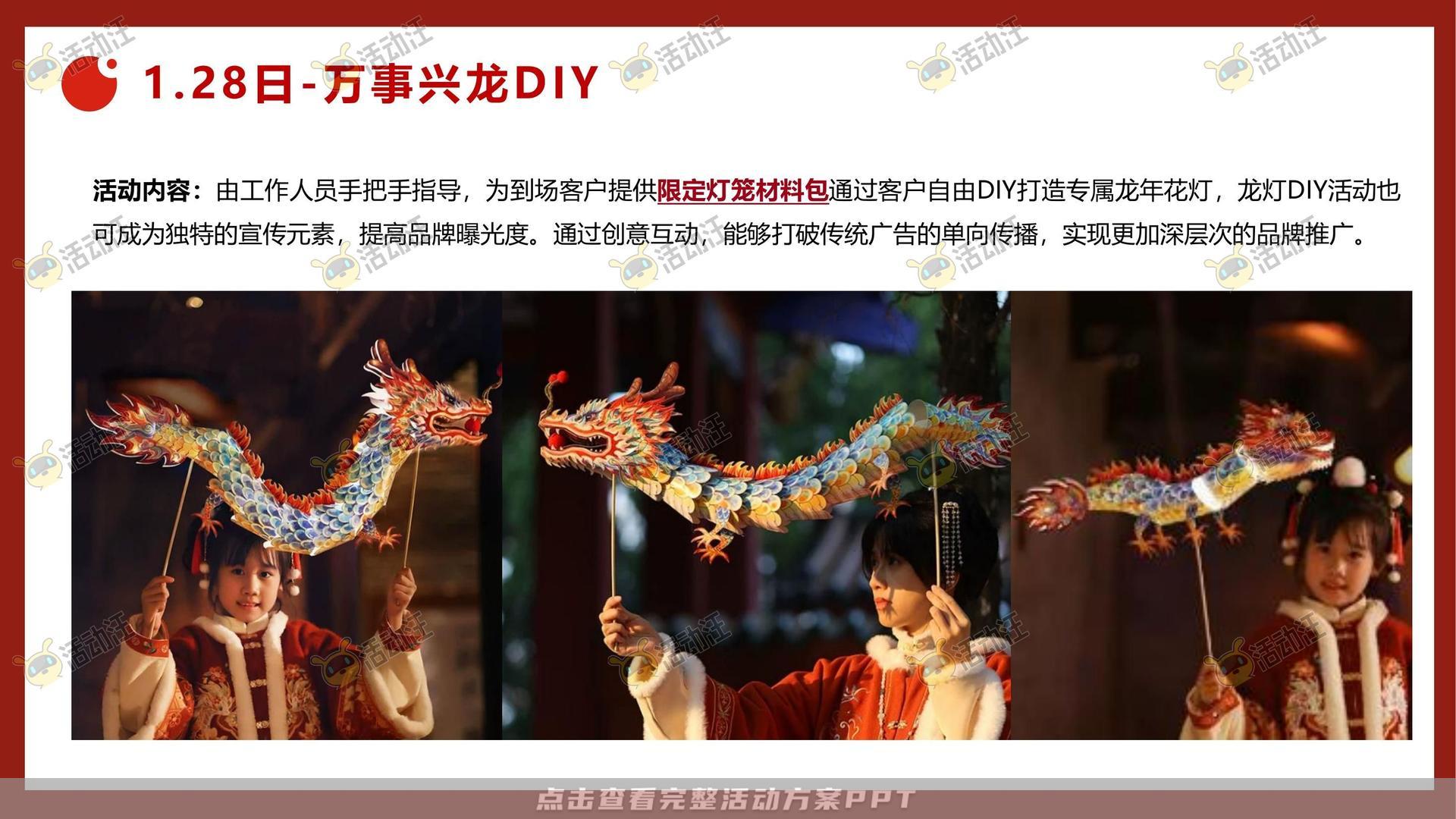 游园会活动策划方案