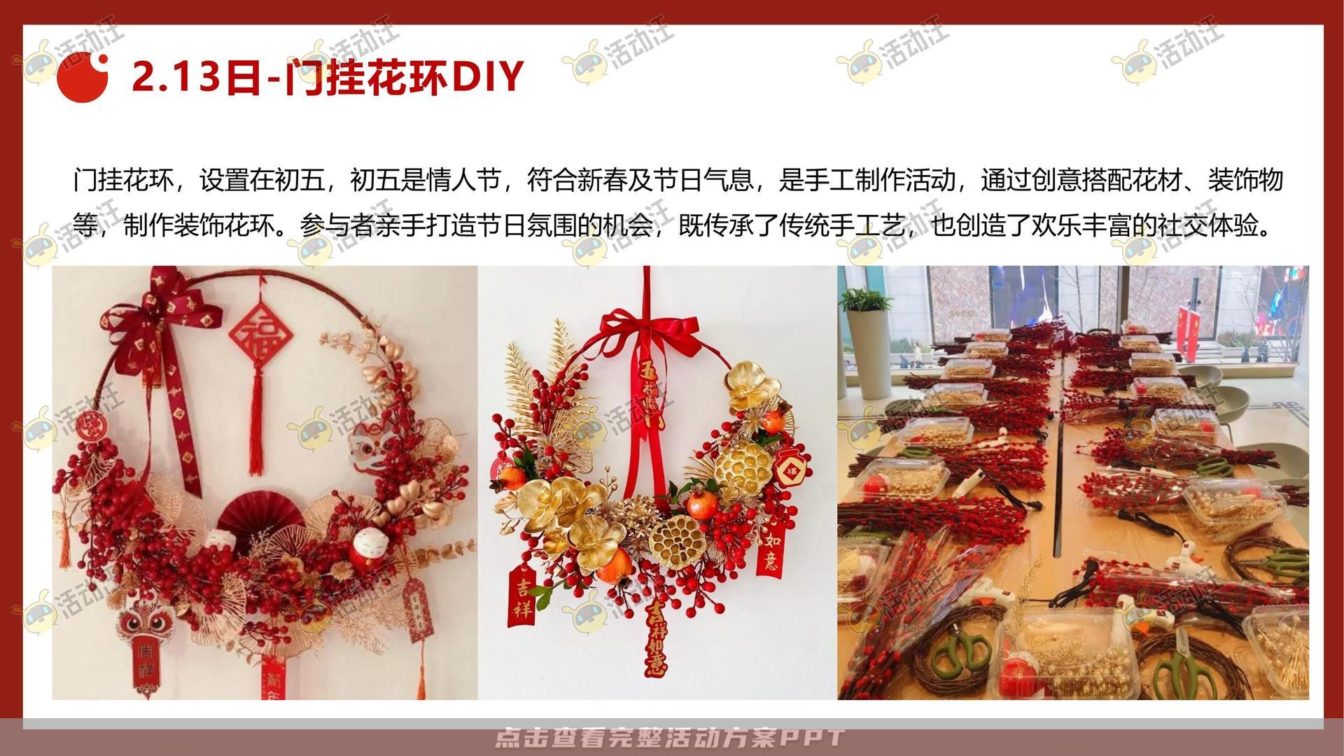 游园会活动策划方案