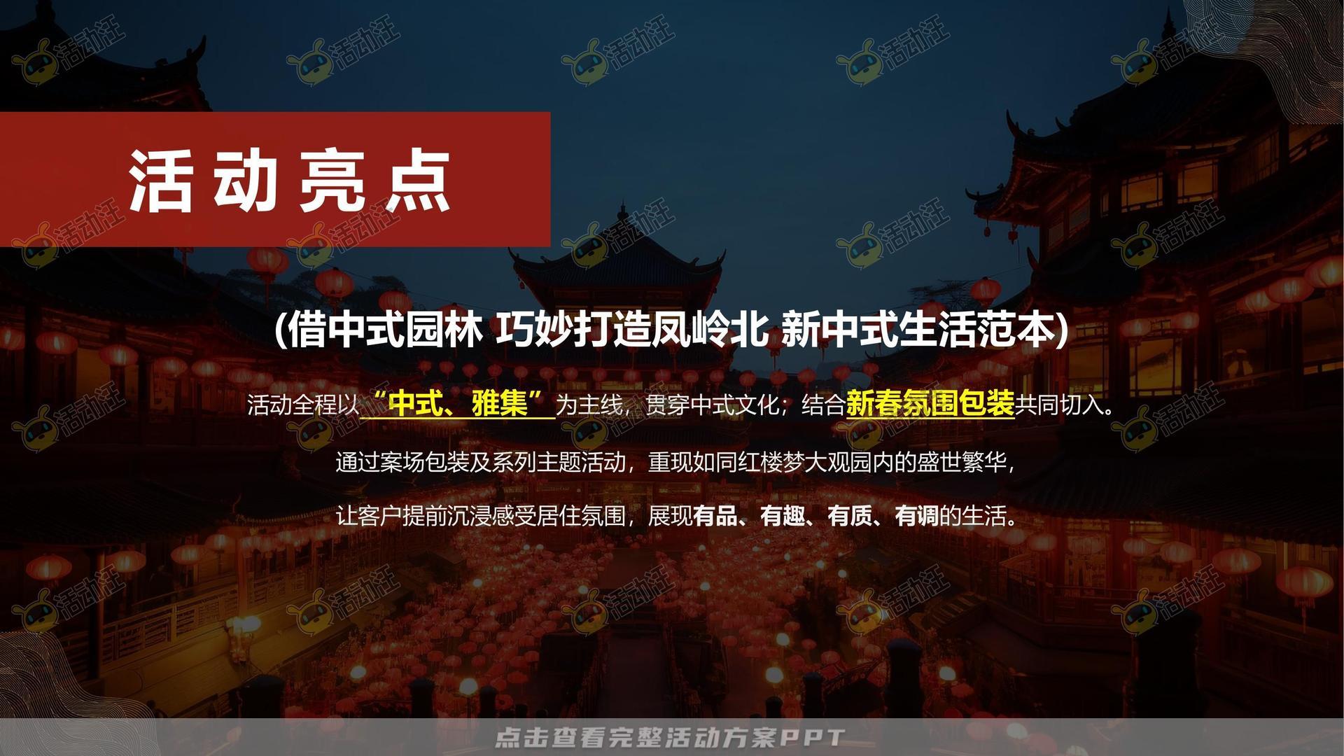 游园会活动策划方案