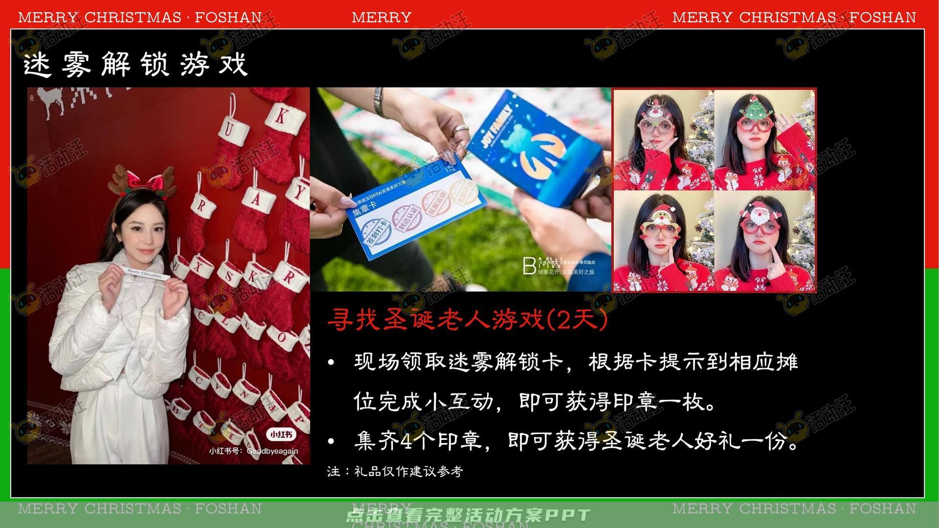 市集活动策划方案